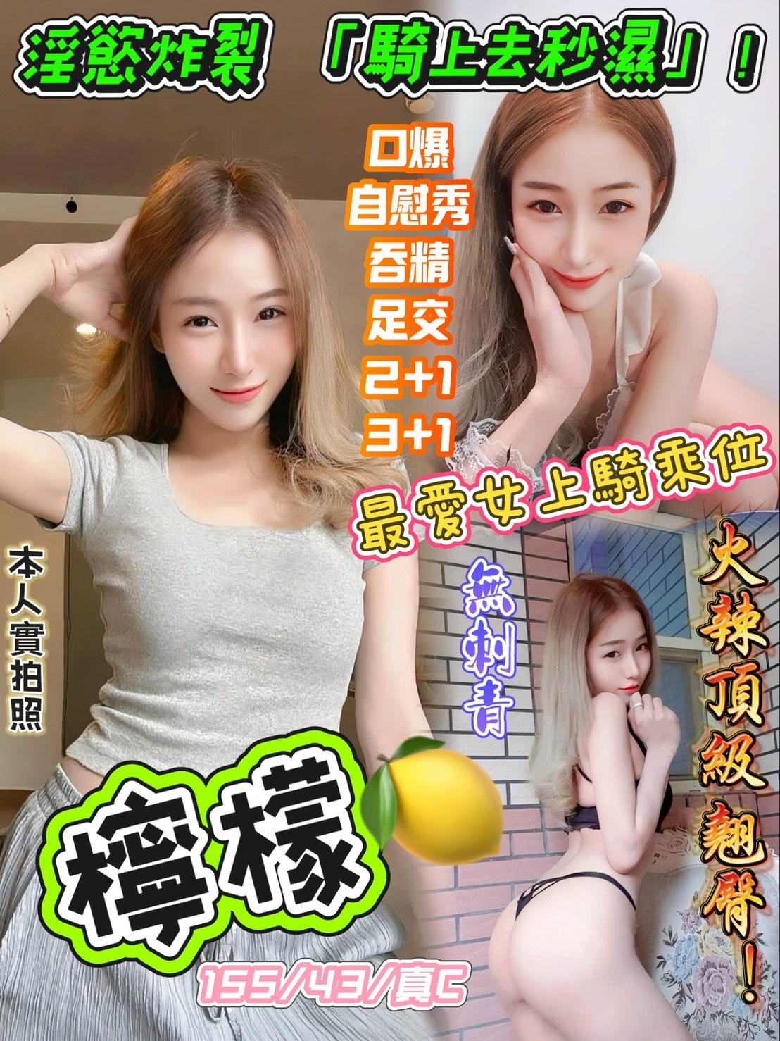 新竹定點茶 檸檬 援交 新竹定點茶 檸檬 援交