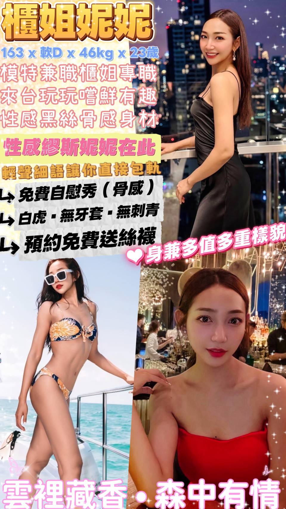 台北定點茶 櫃姐妮妮 援交