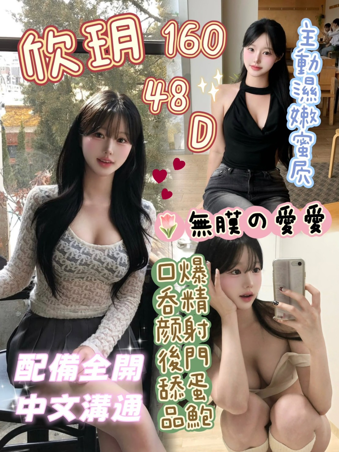 台中定點茶 欣玥 援交 台中定點茶 欣玥 援交