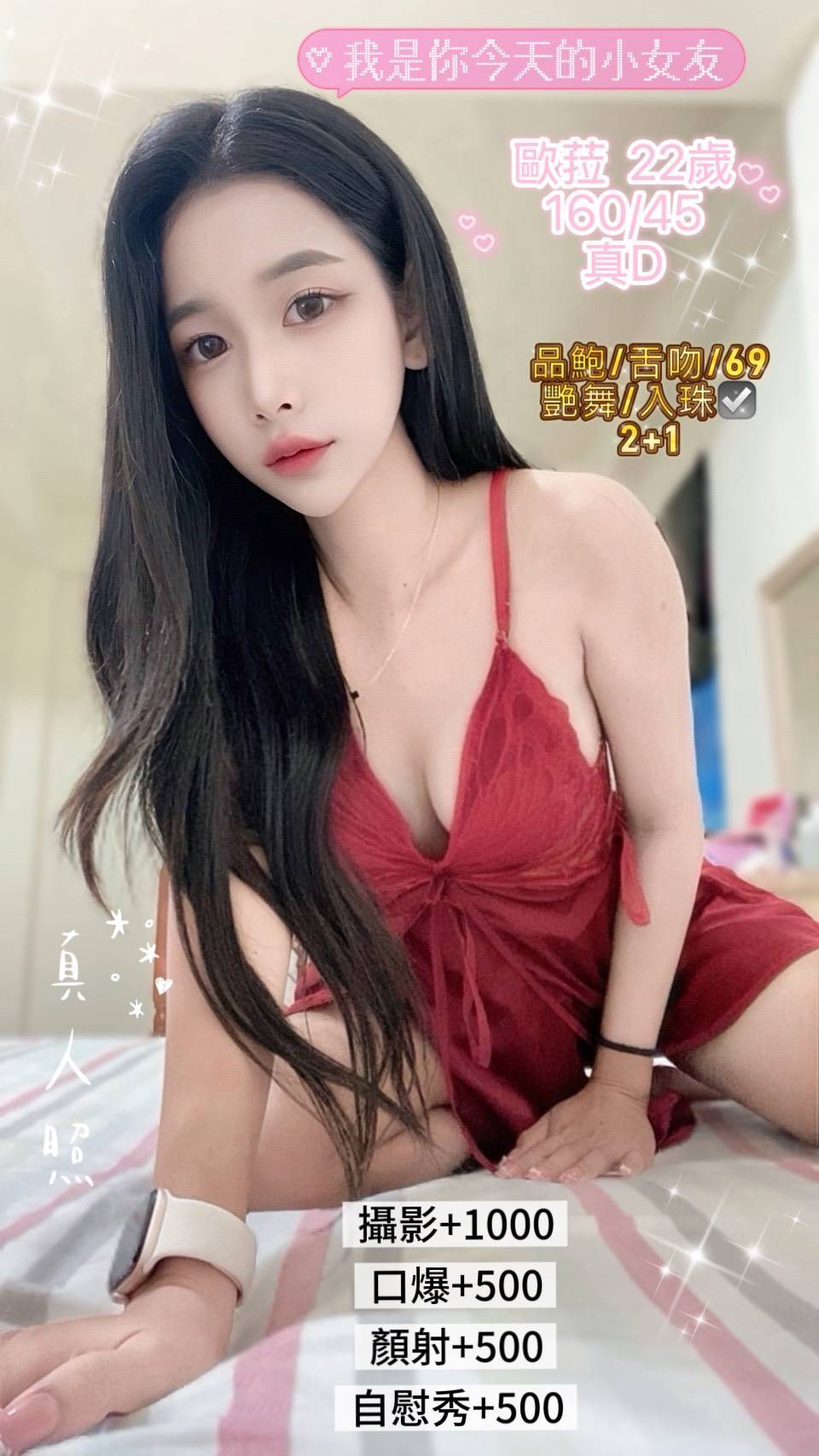 基隆定點茶 歐菈 援交 基隆定點茶 歐菈 援交