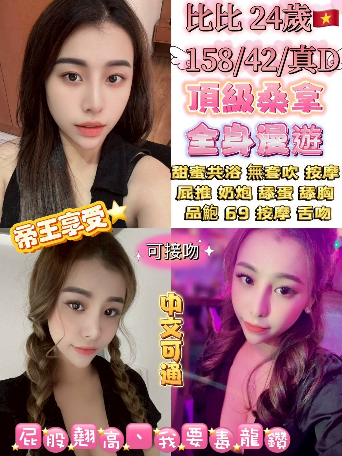 台北定點茶 比比 援交 台北定點茶 比比 援交