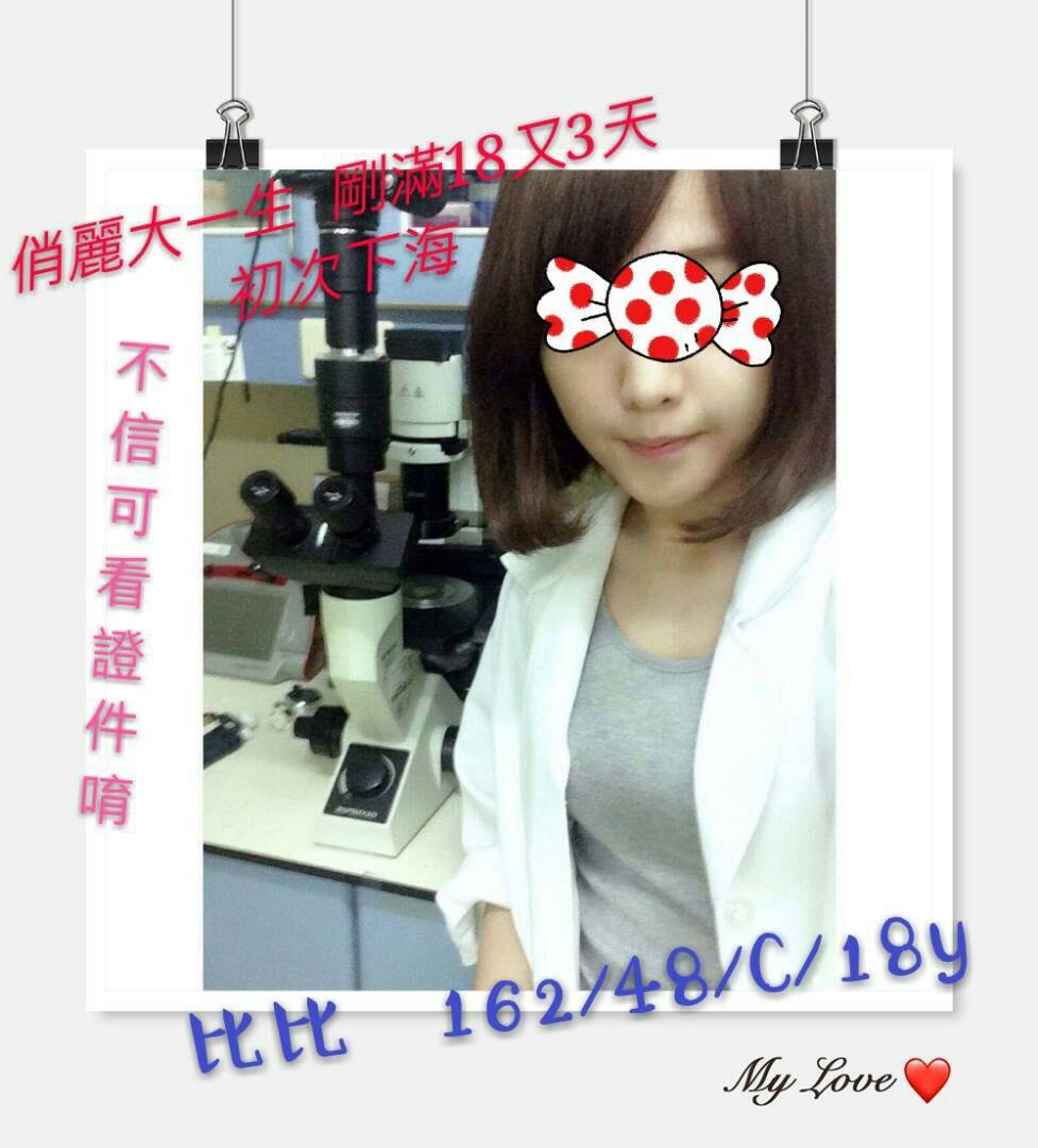 台中外送茶 比比 援交 台中外送茶 比比 援交