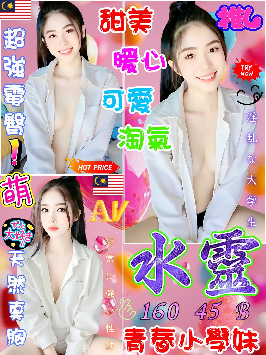 台中定點茶 水靈 援交 台中定點茶 水靈 援交