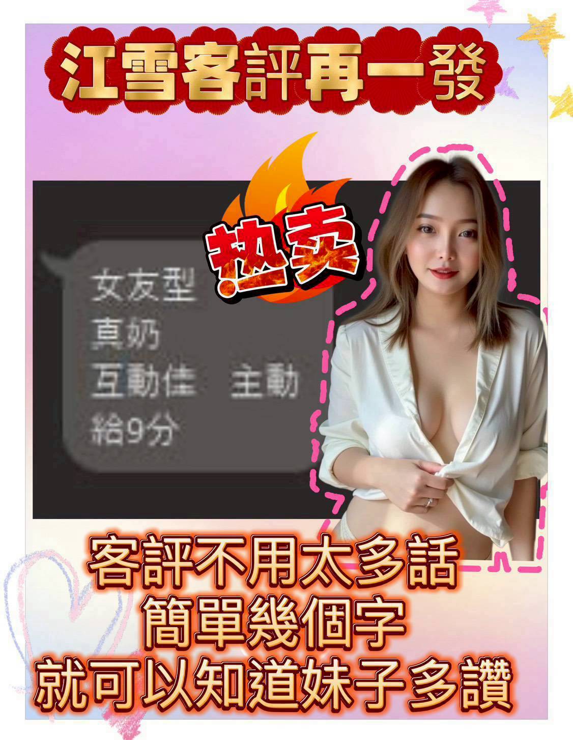 台北定點茶 江雪 援交