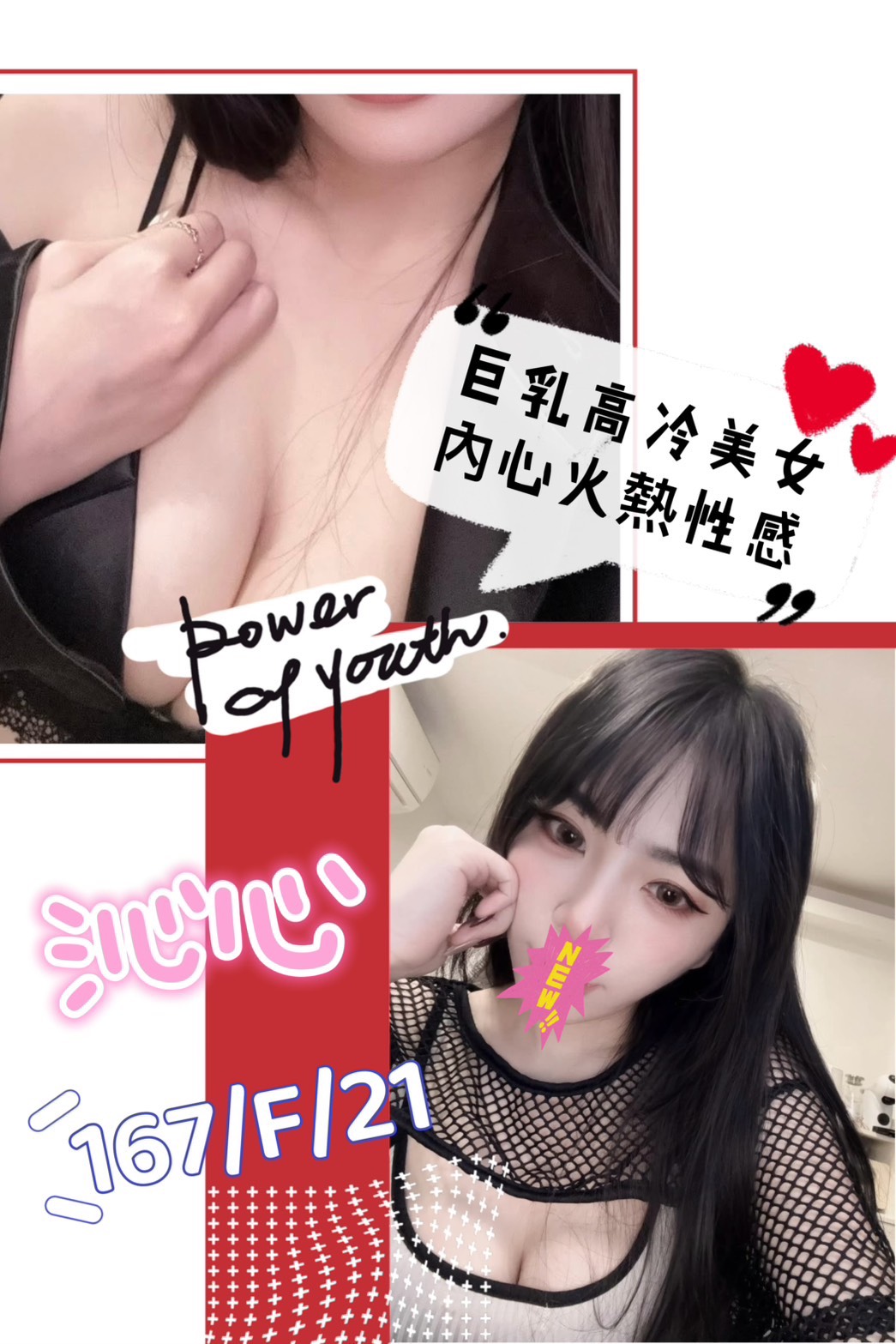 台北外送茶 沁心 援交 台北外送茶 沁心 援交