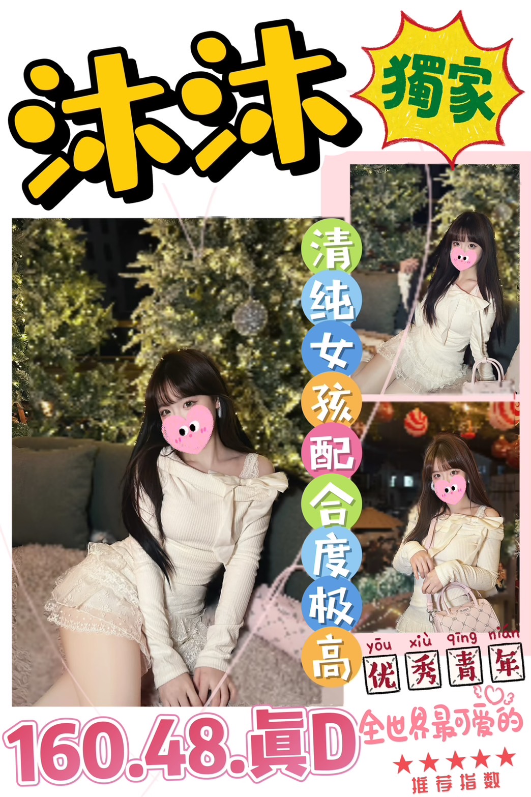 台中定點茶 沐沐 援交 台中定點茶 沐沐 援交