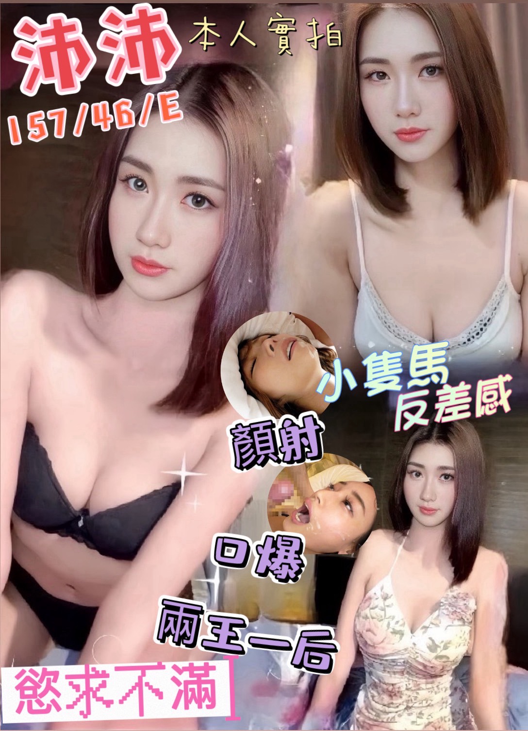 高雄定點茶 沛沛 援交 高雄定點茶 沛沛 援交