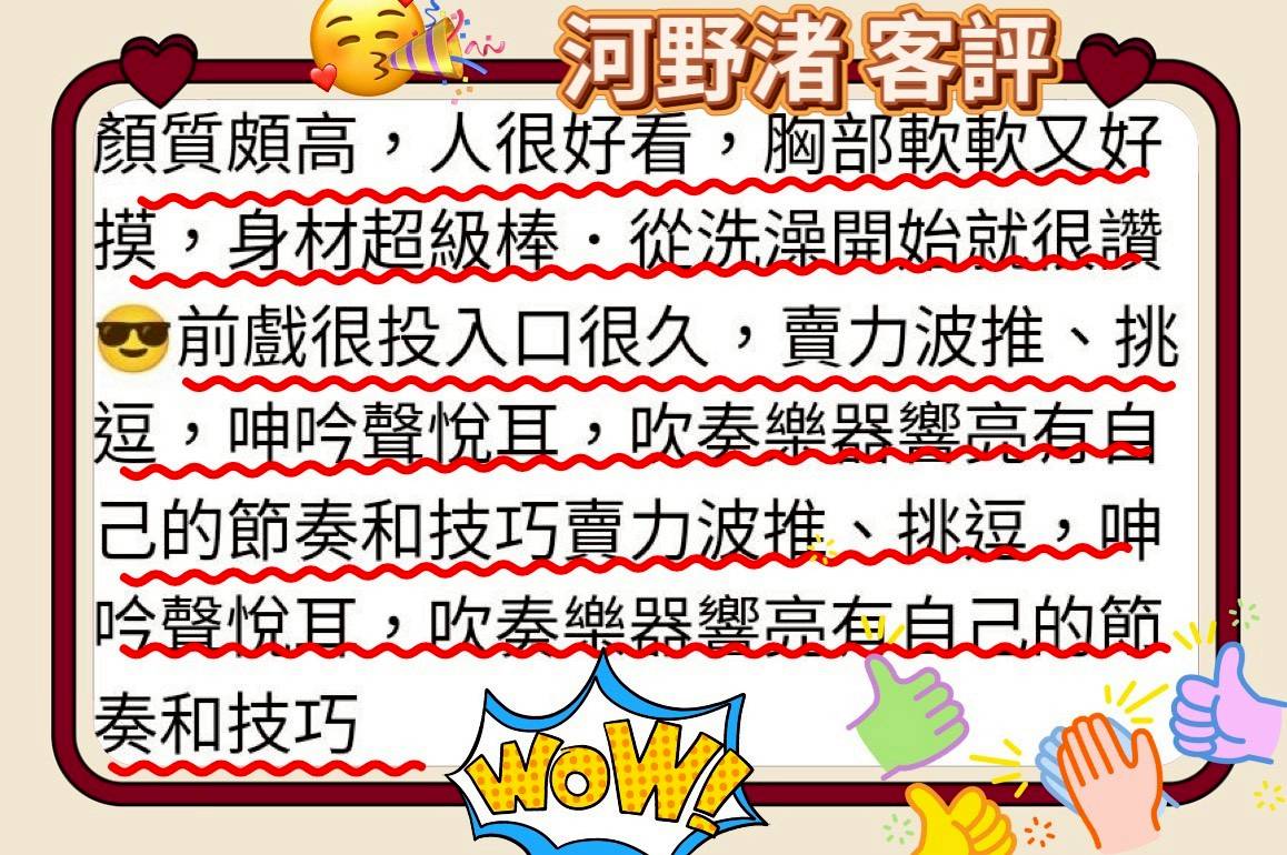 台南外送/定點茶 河野渚 援交