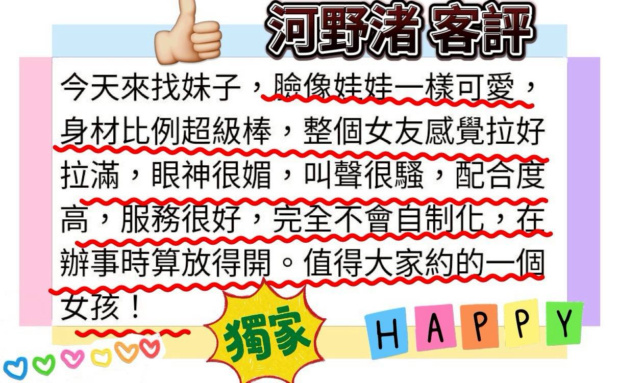 台南外送/定點茶 河野渚 援交
