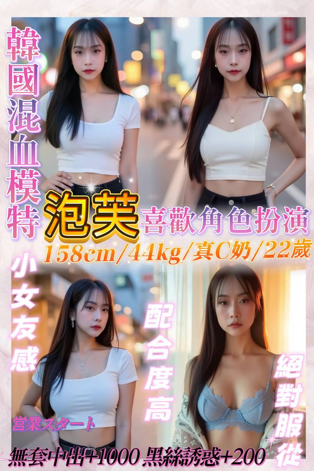 基隆定點茶 泡芙 援交 基隆定點茶 泡芙 援交