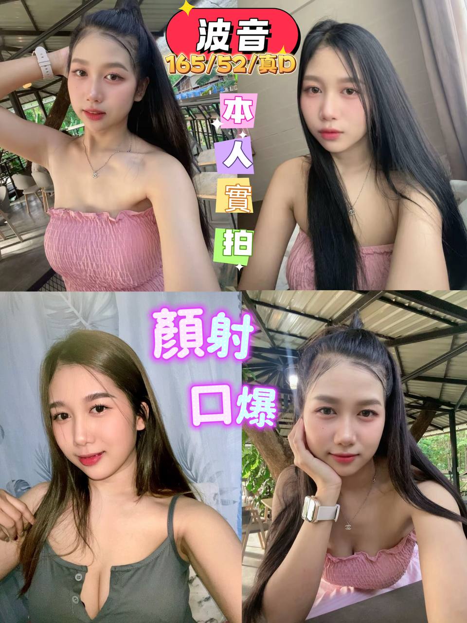 台北定點茶 波音 援交 台北定點茶 波音 援交