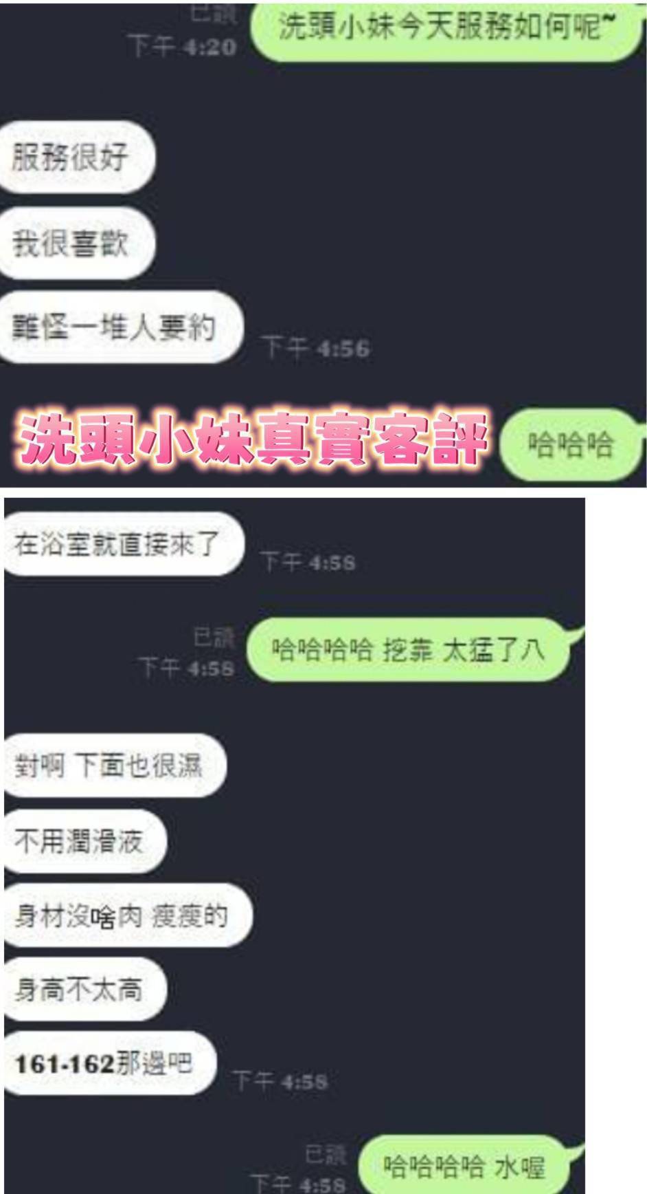 台南定點茶 洗頭小妹 援交