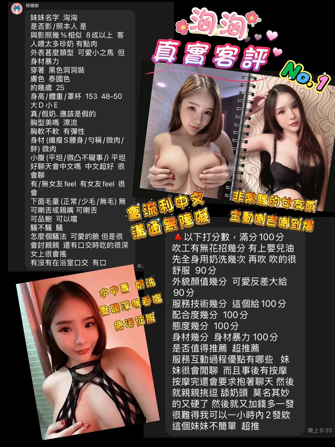 桃園定點茶 洶洶 援交