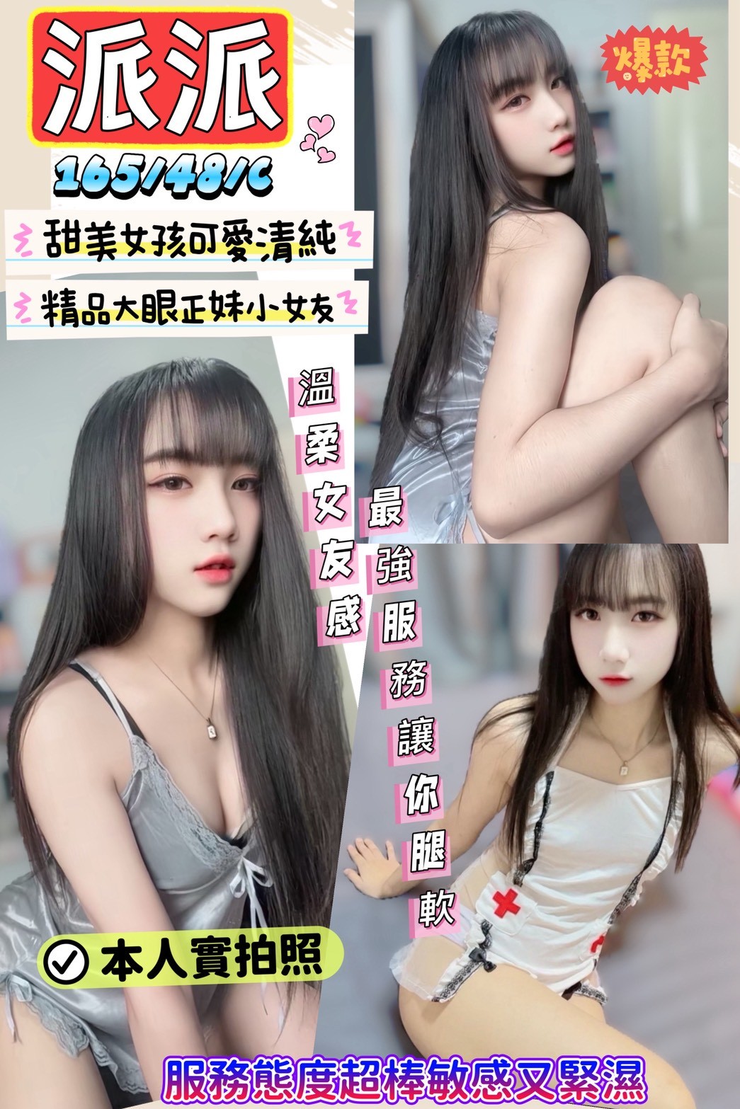 新竹定點茶 派派 援交 新竹定點茶 派派 援交