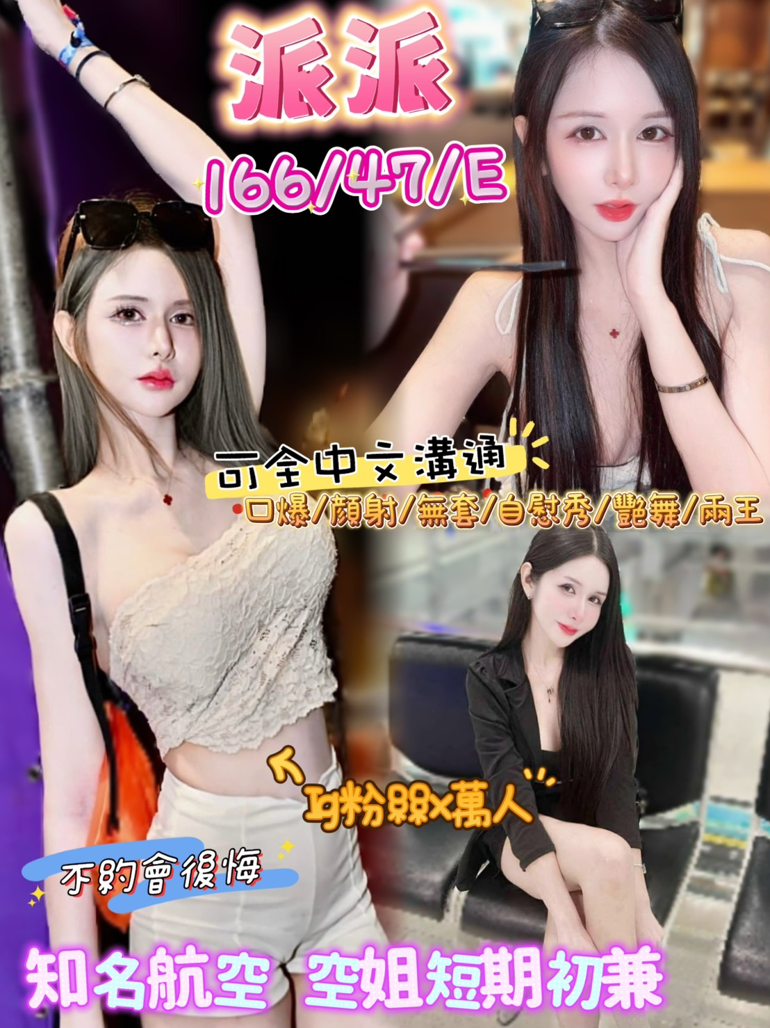 台北定點茶 派派 援交 台北定點茶 派派 援交