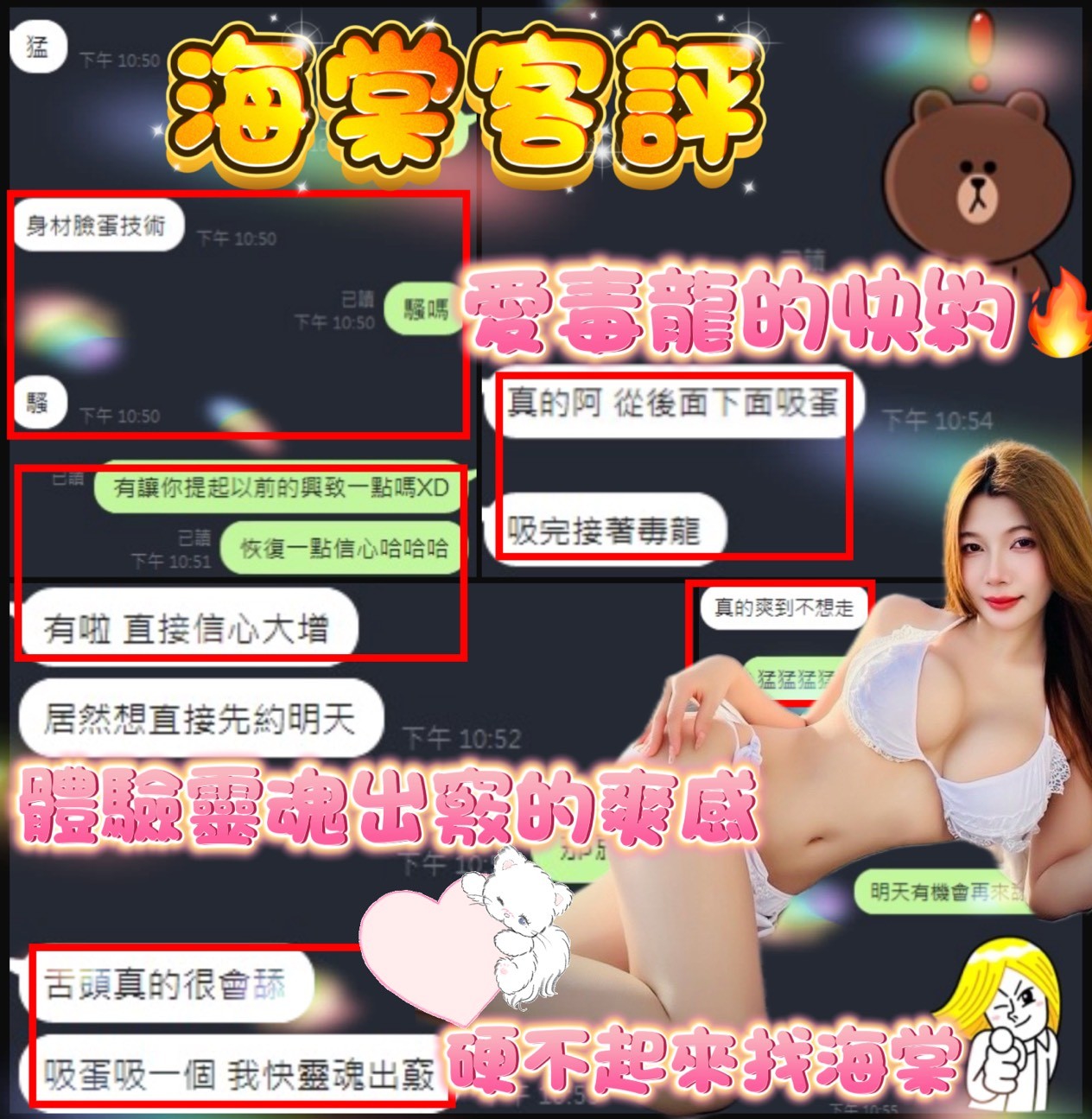 新竹定點茶 海棠 援交