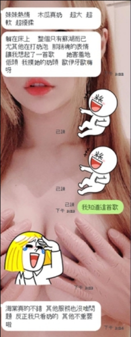 新竹定點茶 海棠 援交