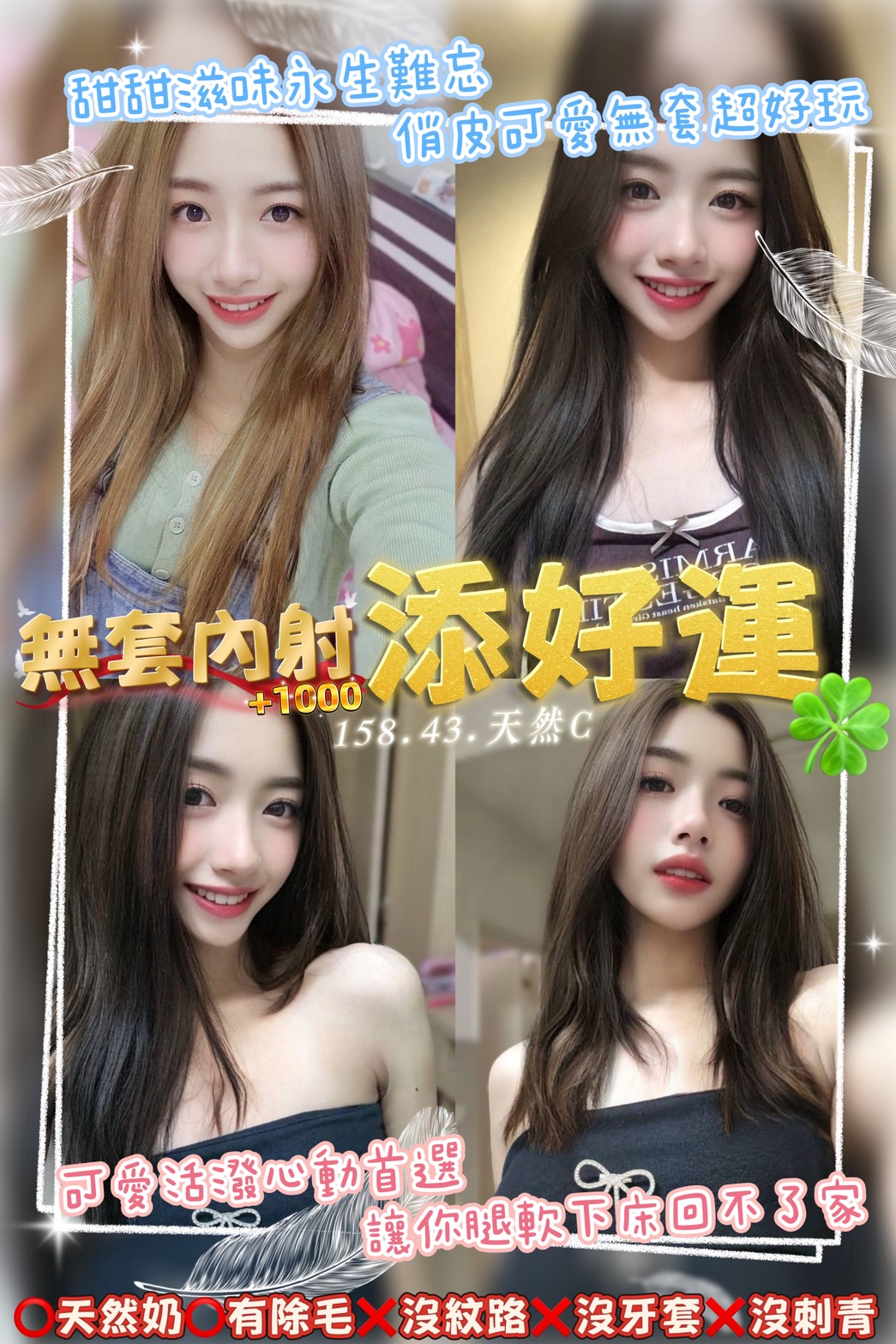 桃園定點茶 添好運 援交 桃園定點茶 添好運 援交