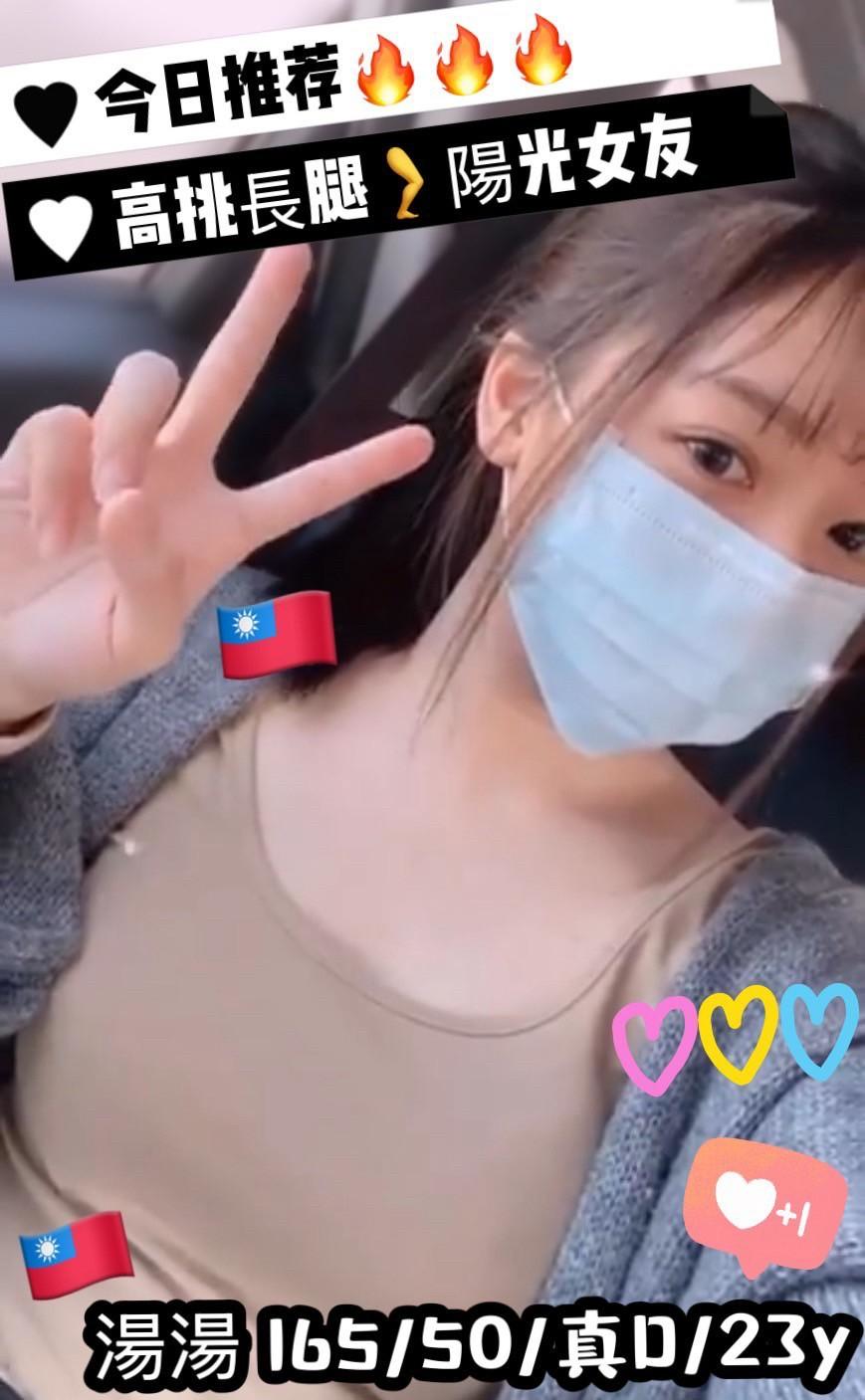 台中外送/定點茶 湯湯 援交 台中外送/定點茶 湯湯 援交