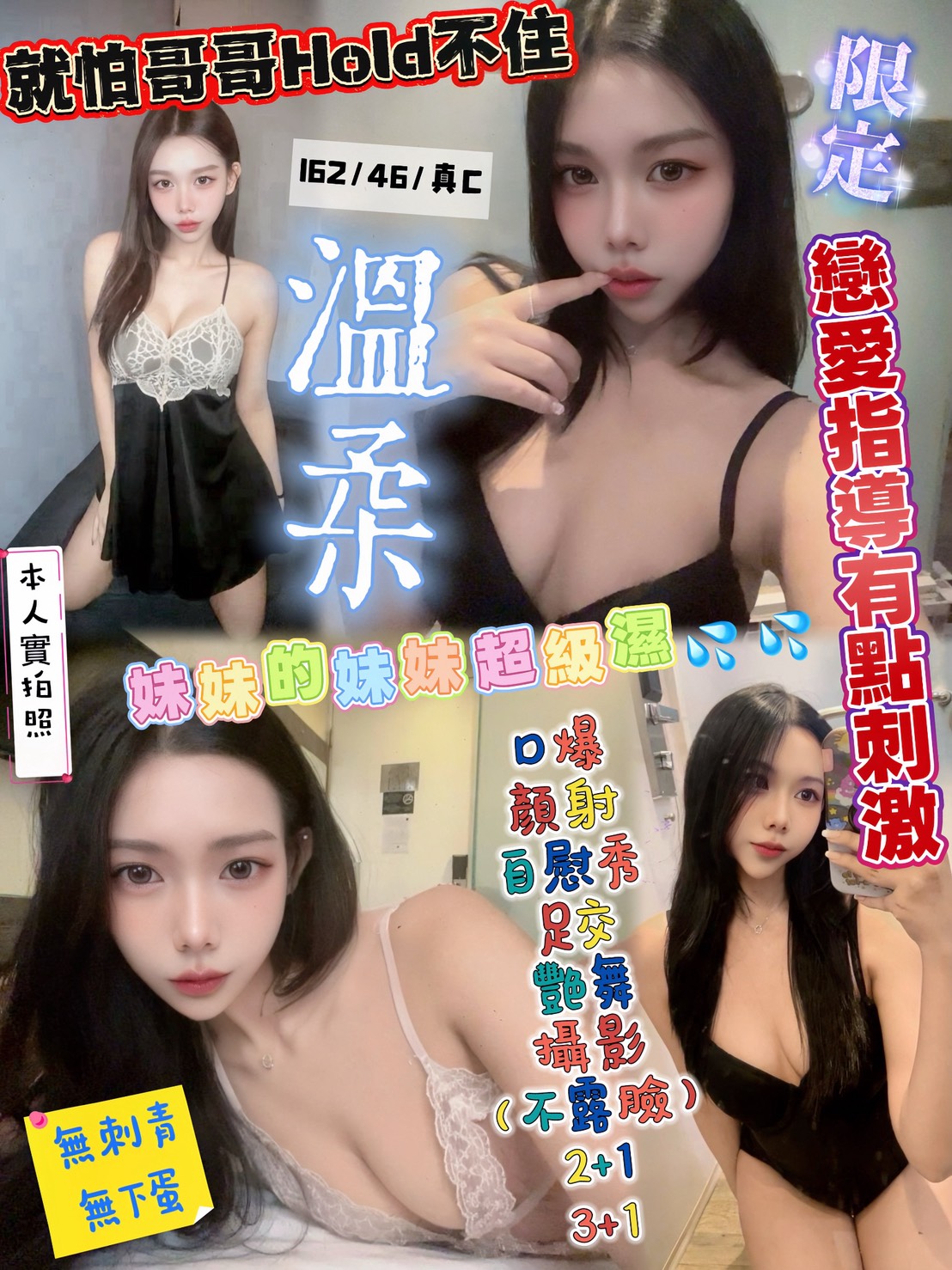 新竹定點茶 溫柔 援交