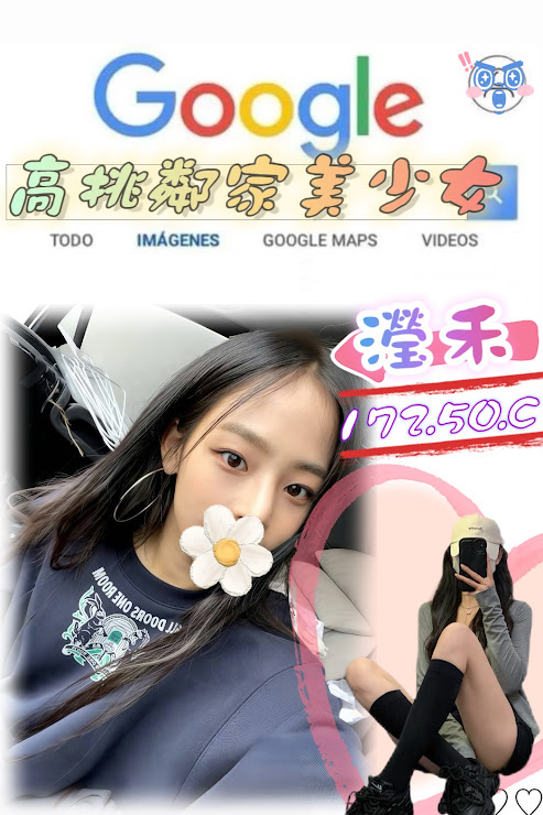 台北外送茶 瀅禾 援交 台北外送茶 瀅禾 援交