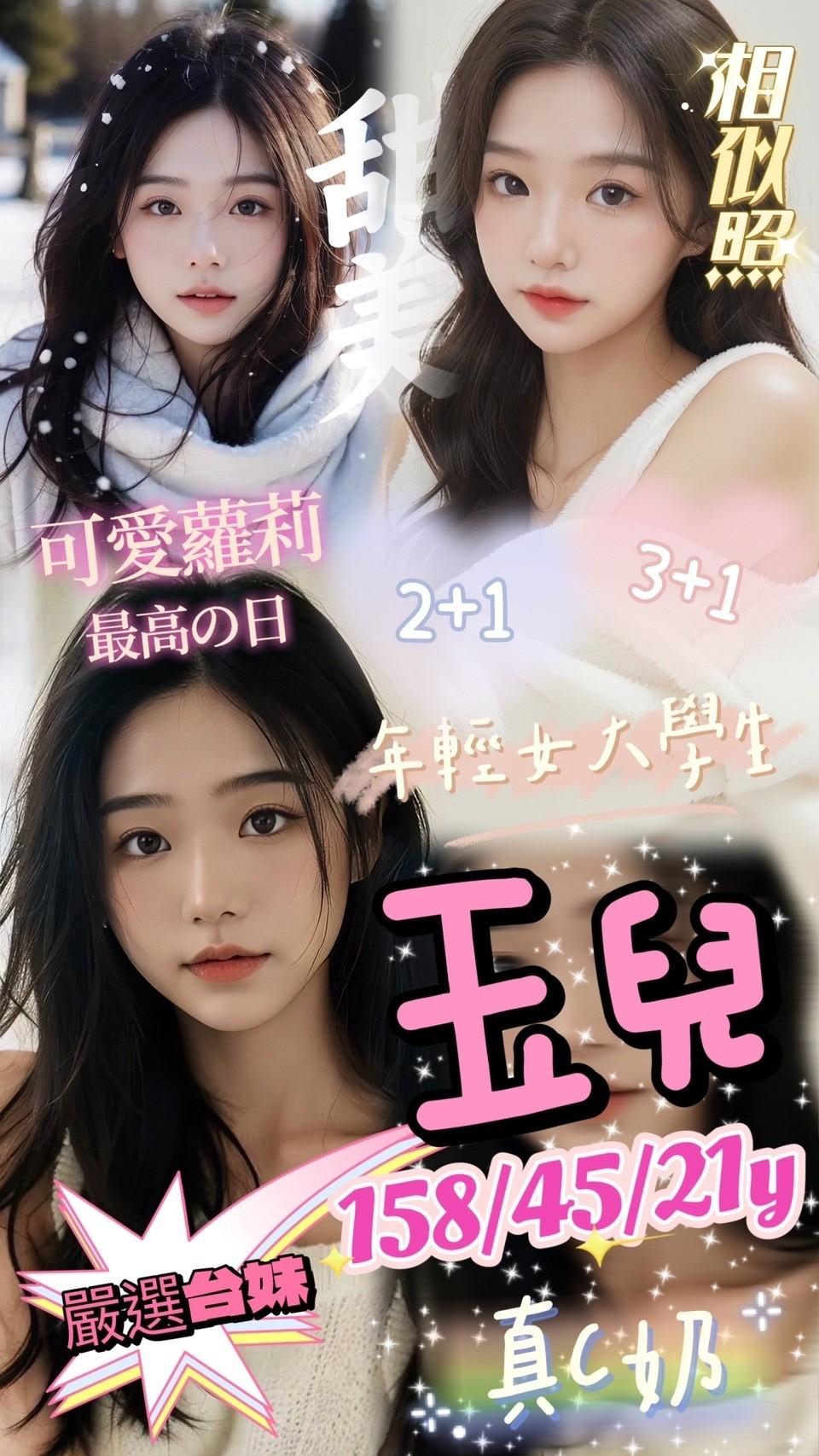 新竹外送茶 玉兒 援交 新竹外送茶 玉兒 援交