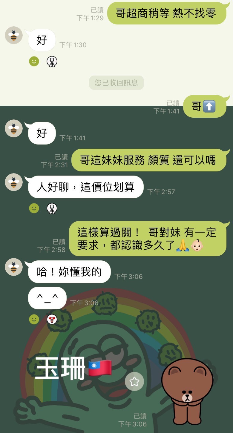 高雄定點茶 玉珊 援交