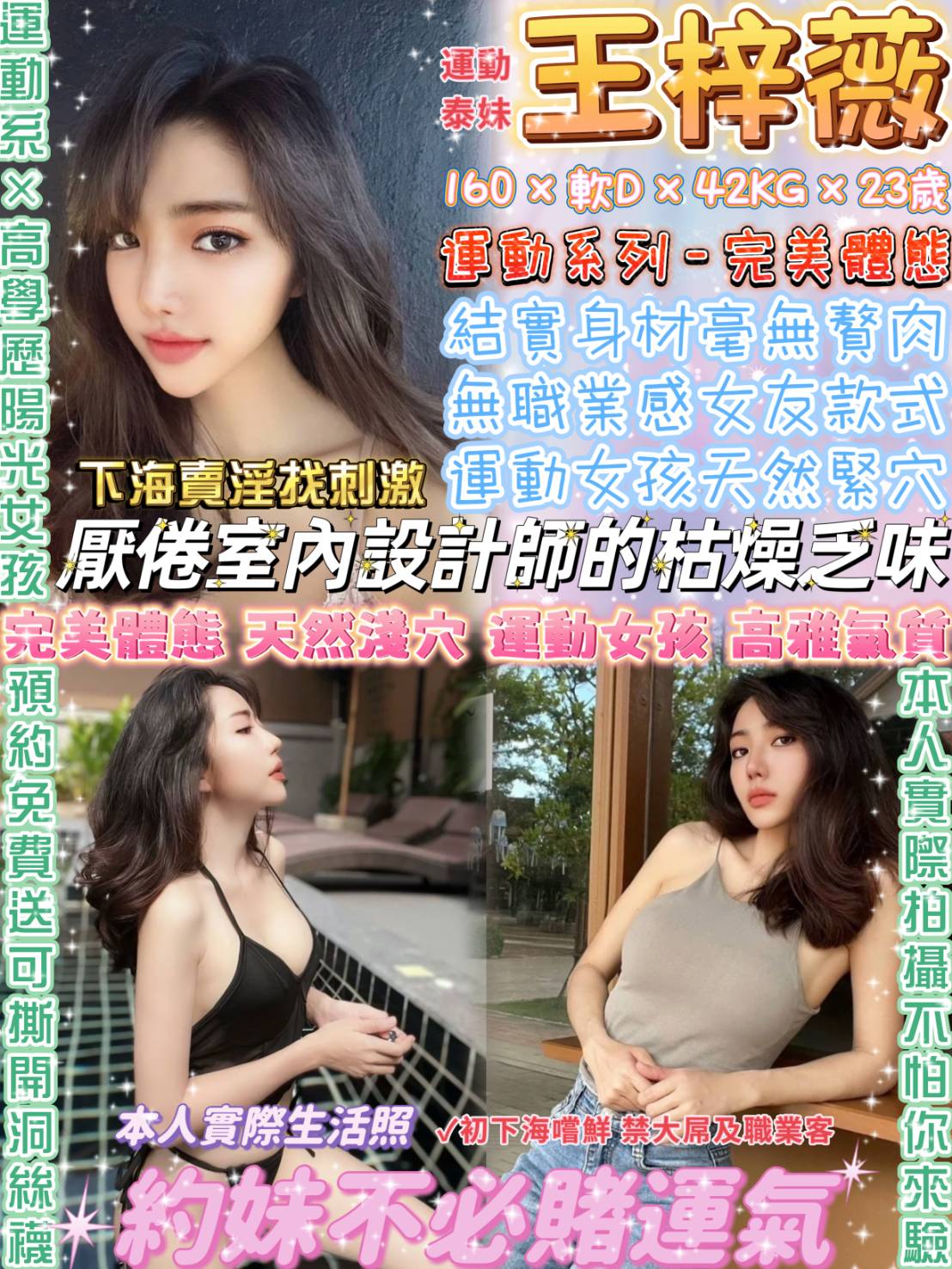 台北定點茶 王梓薇 援交 台北定點茶 王梓薇 援交