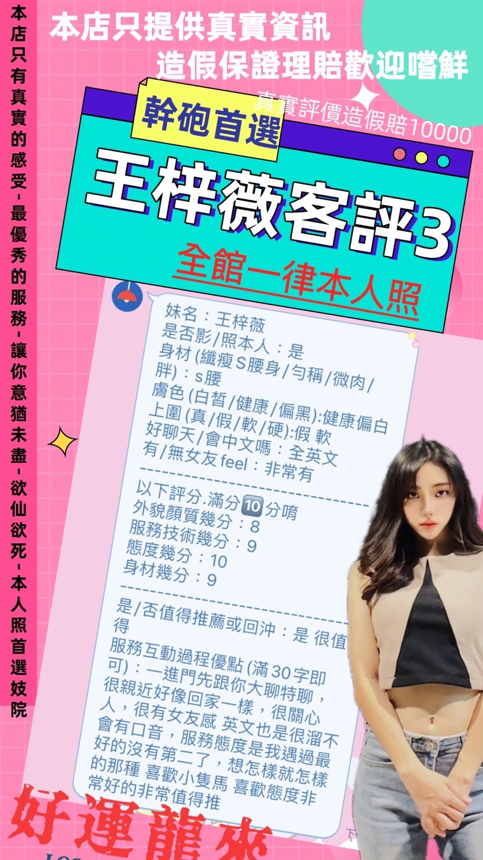 台北定點茶 王梓薇 援交