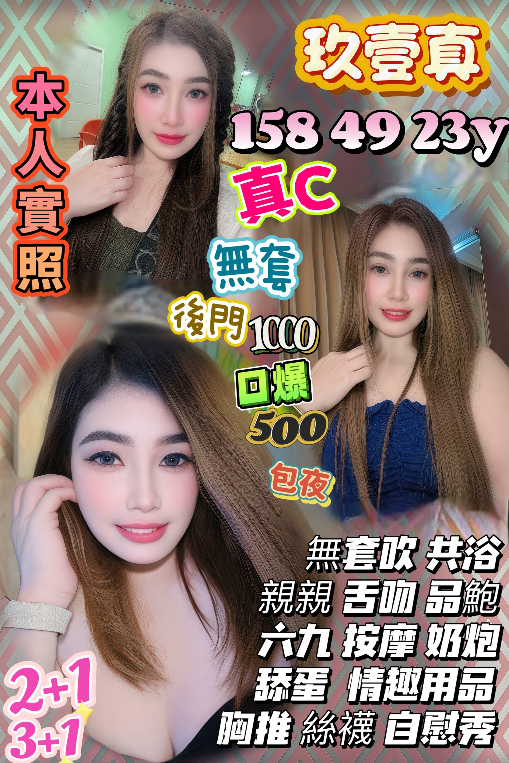 桃園定點茶 玖壹真 援交 桃園定點茶 玖壹真 援交