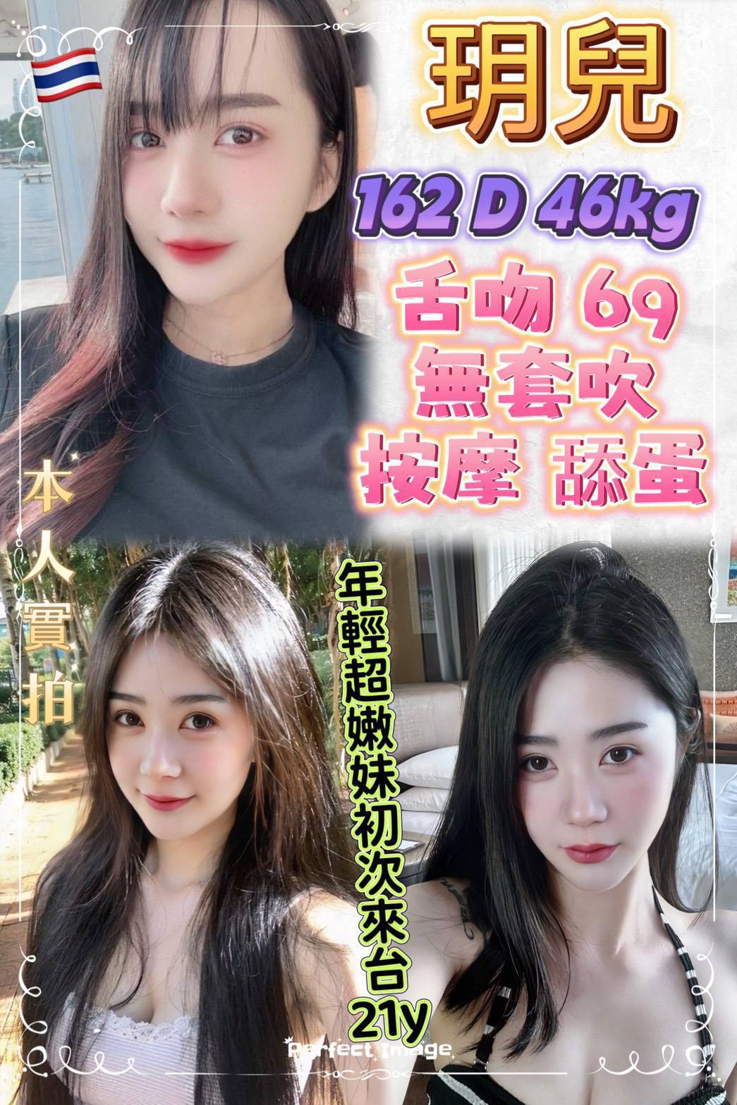 台北定點茶 玥兒 援交 台北定點茶 玥兒 援交