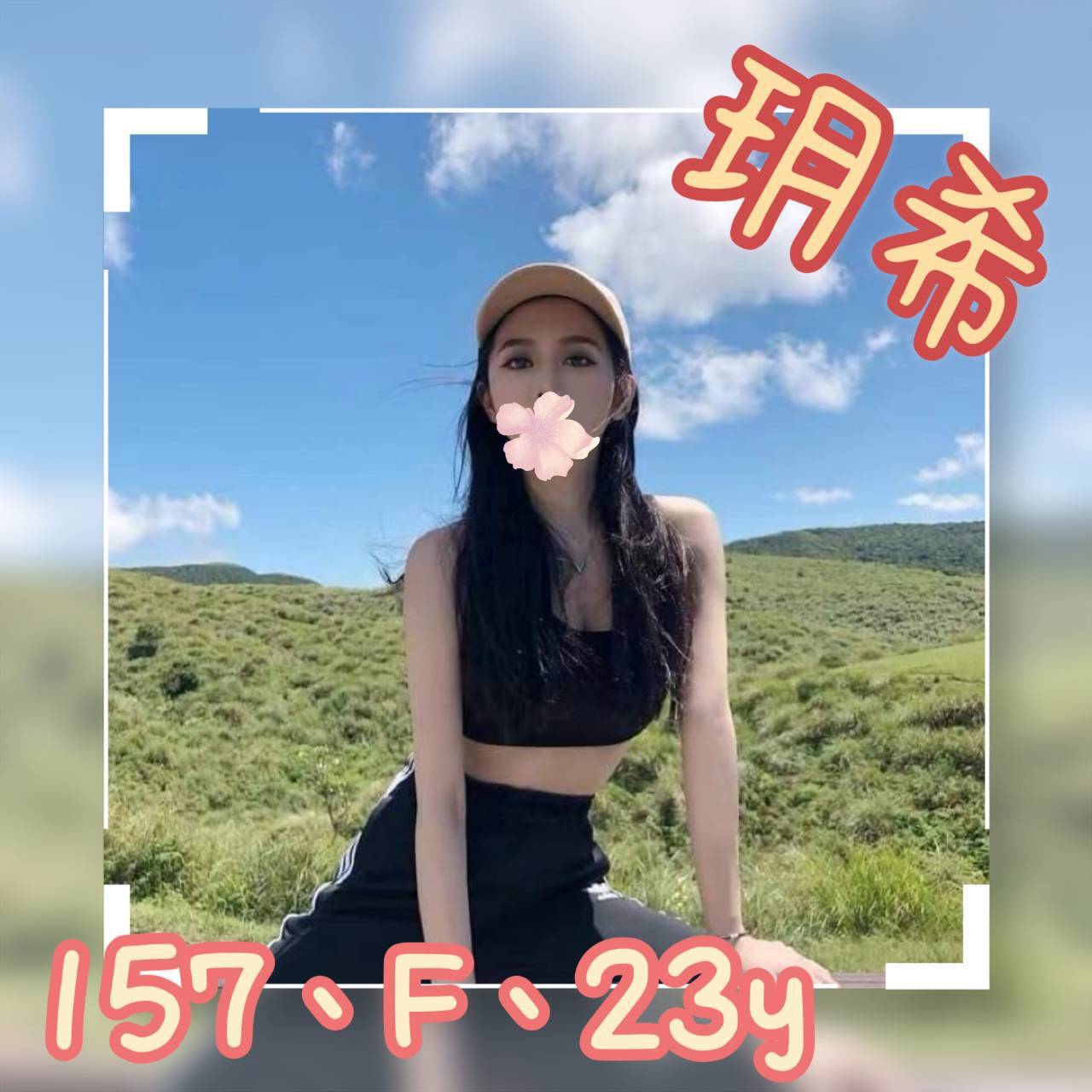 台北/桃園外送茶 玥希 援交 台北/桃園外送茶 玥希 援交