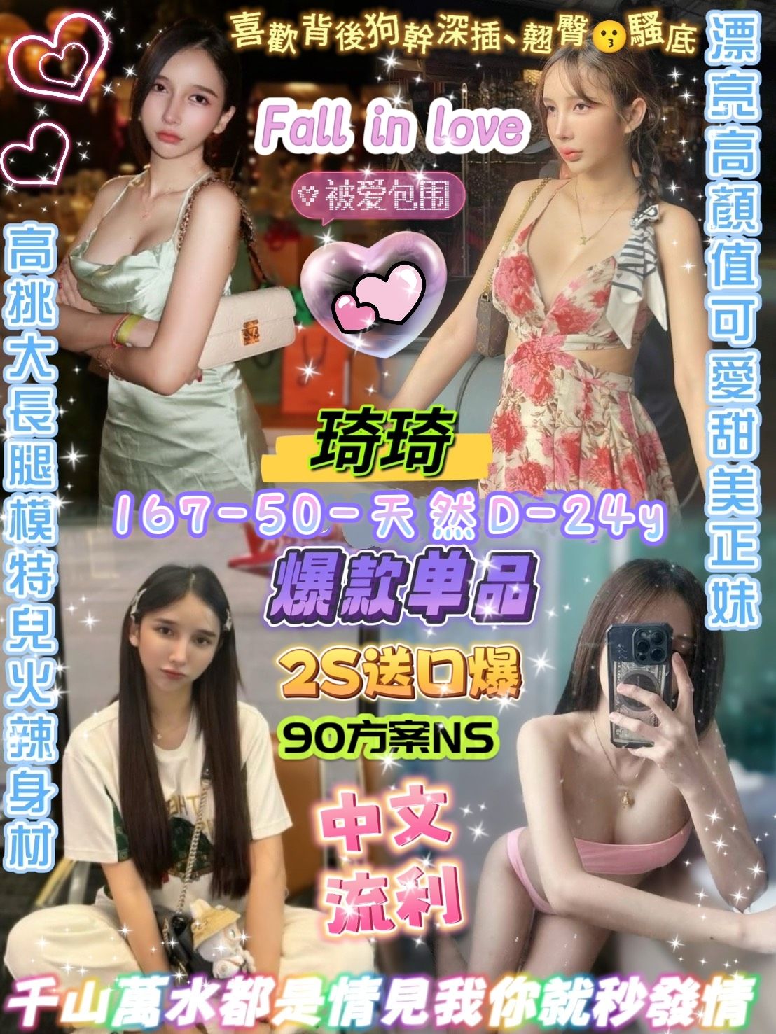 台北定點茶 琦琦 援交