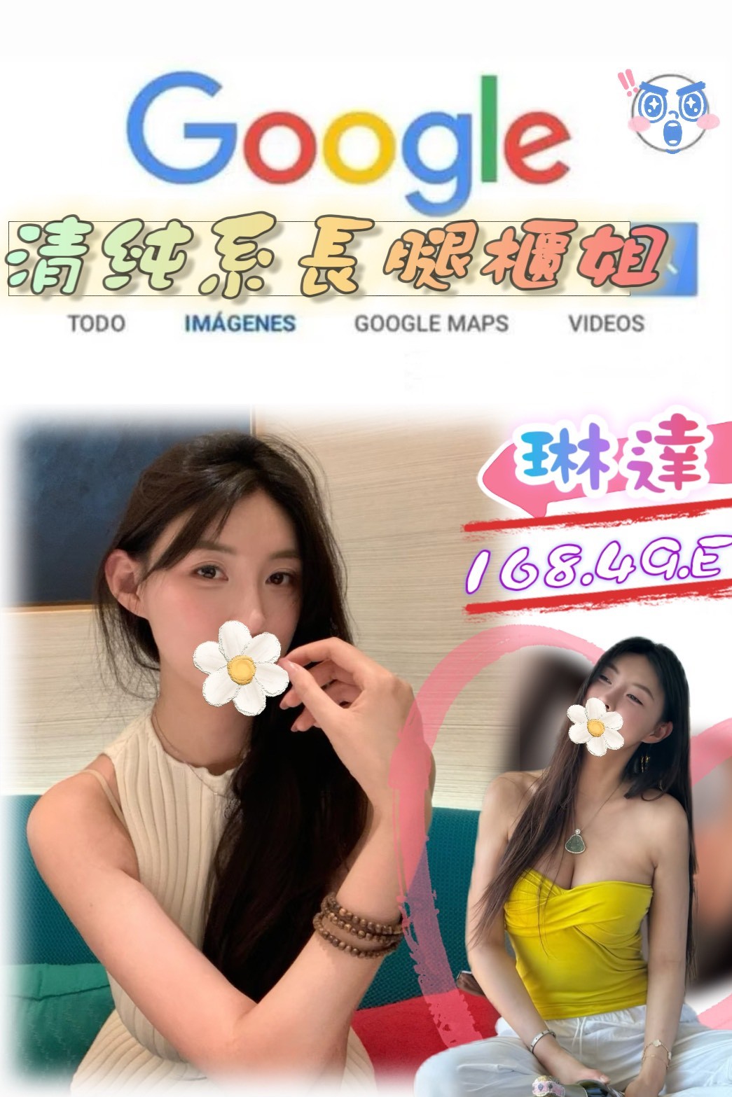 台北外送茶 琳達 援交