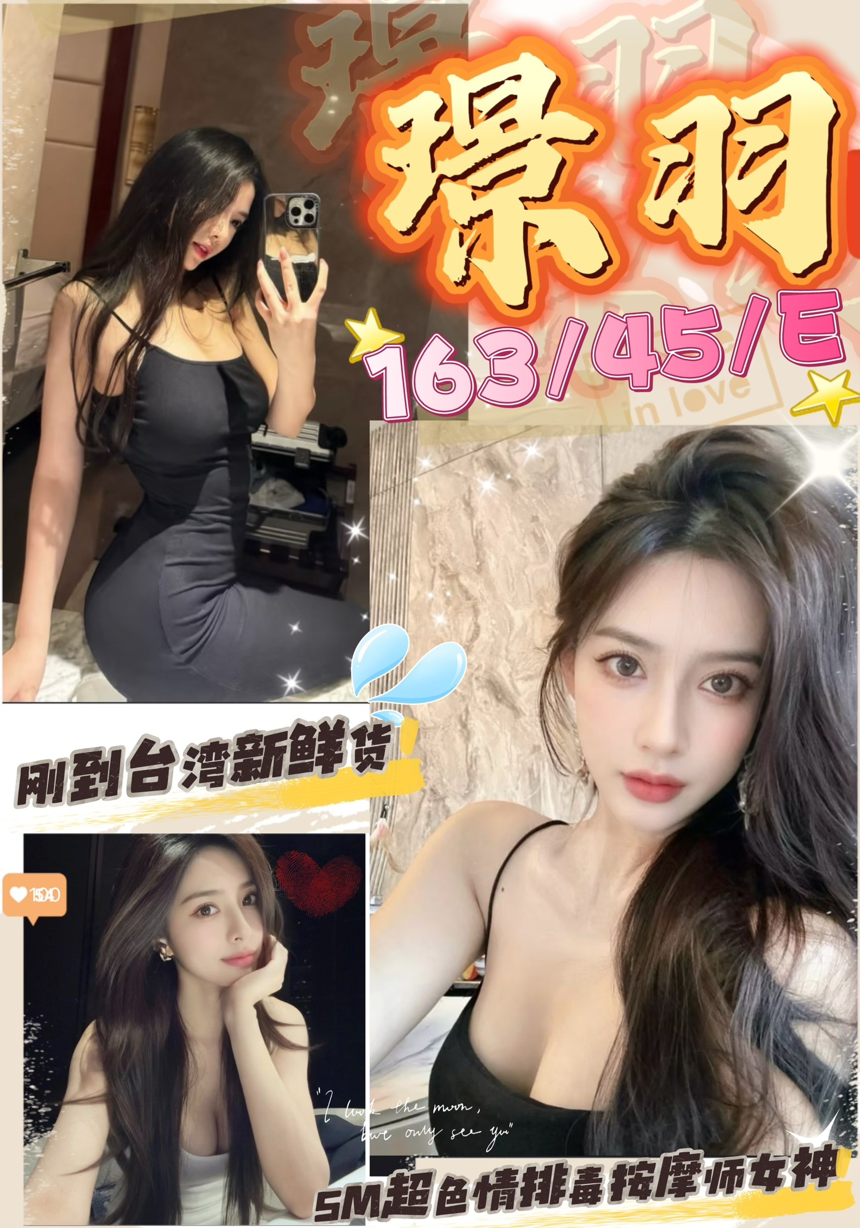 台中定點茶 璟羽 援交 台中定點茶 璟羽 援交