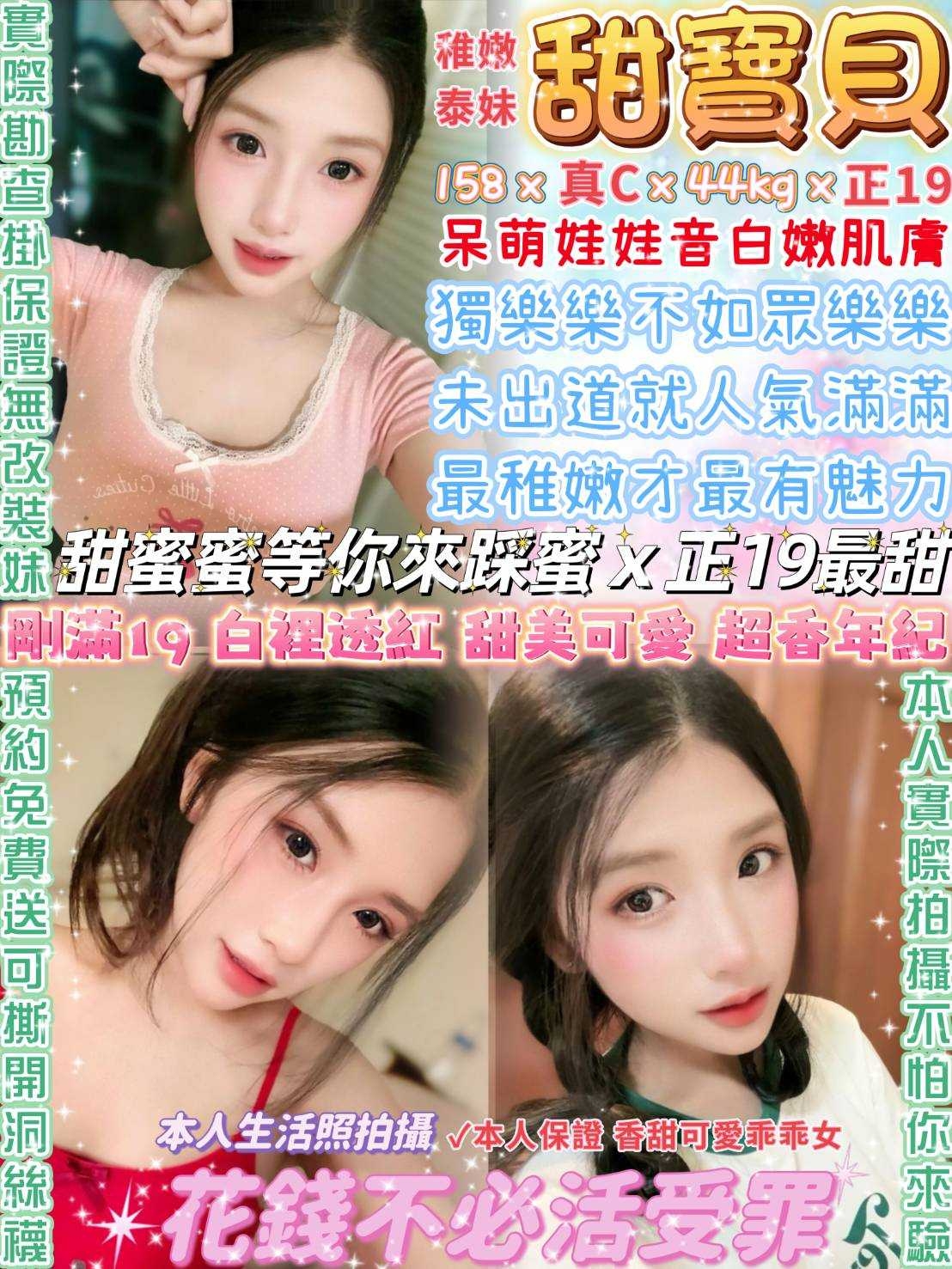 台北定點茶 甜寶貝 援交 台北定點茶 甜寶貝 援交