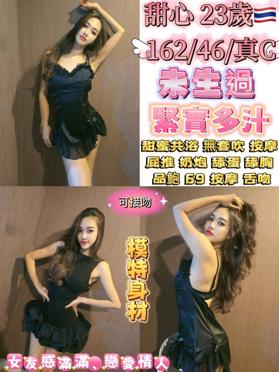 台北定點茶 甜心 援交 台北定點茶 甜心 援交