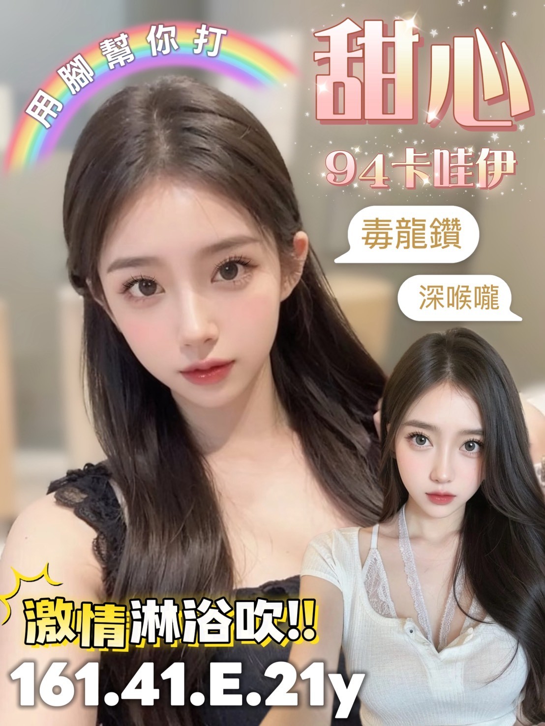 台南定點茶 甜心 援交