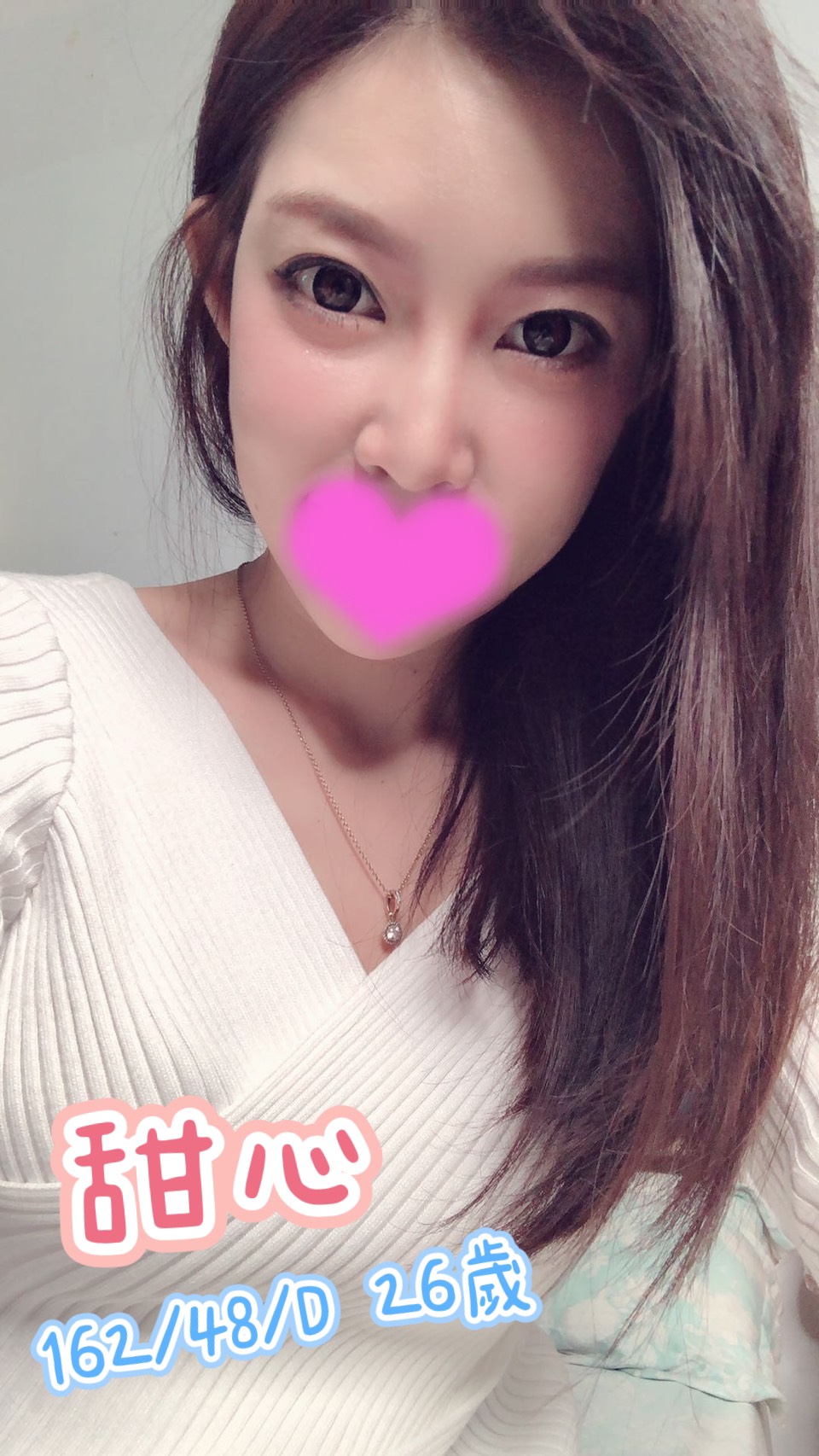 新竹外送茶 甜心 援交