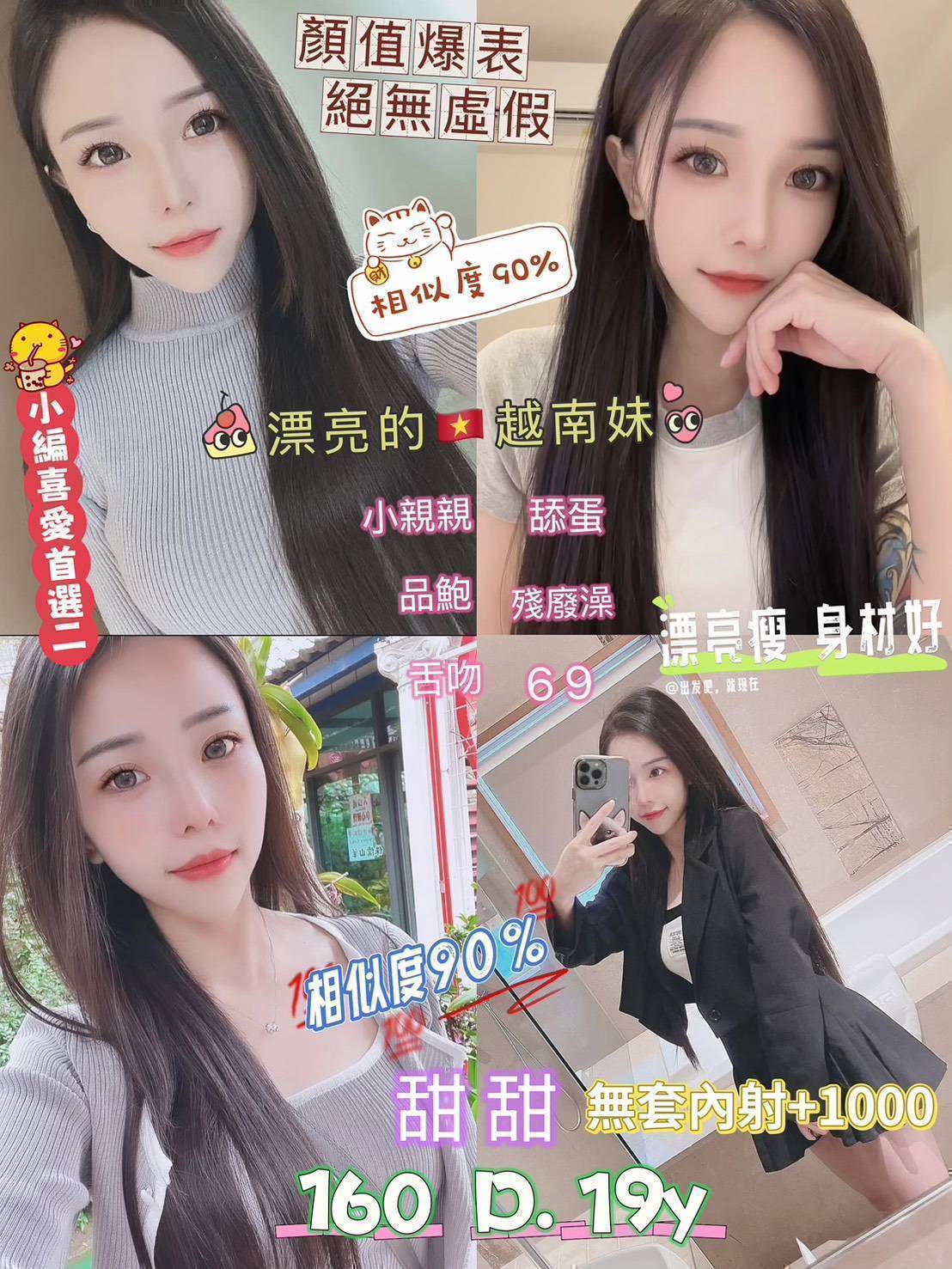 台北定點茶 甜甜 援交