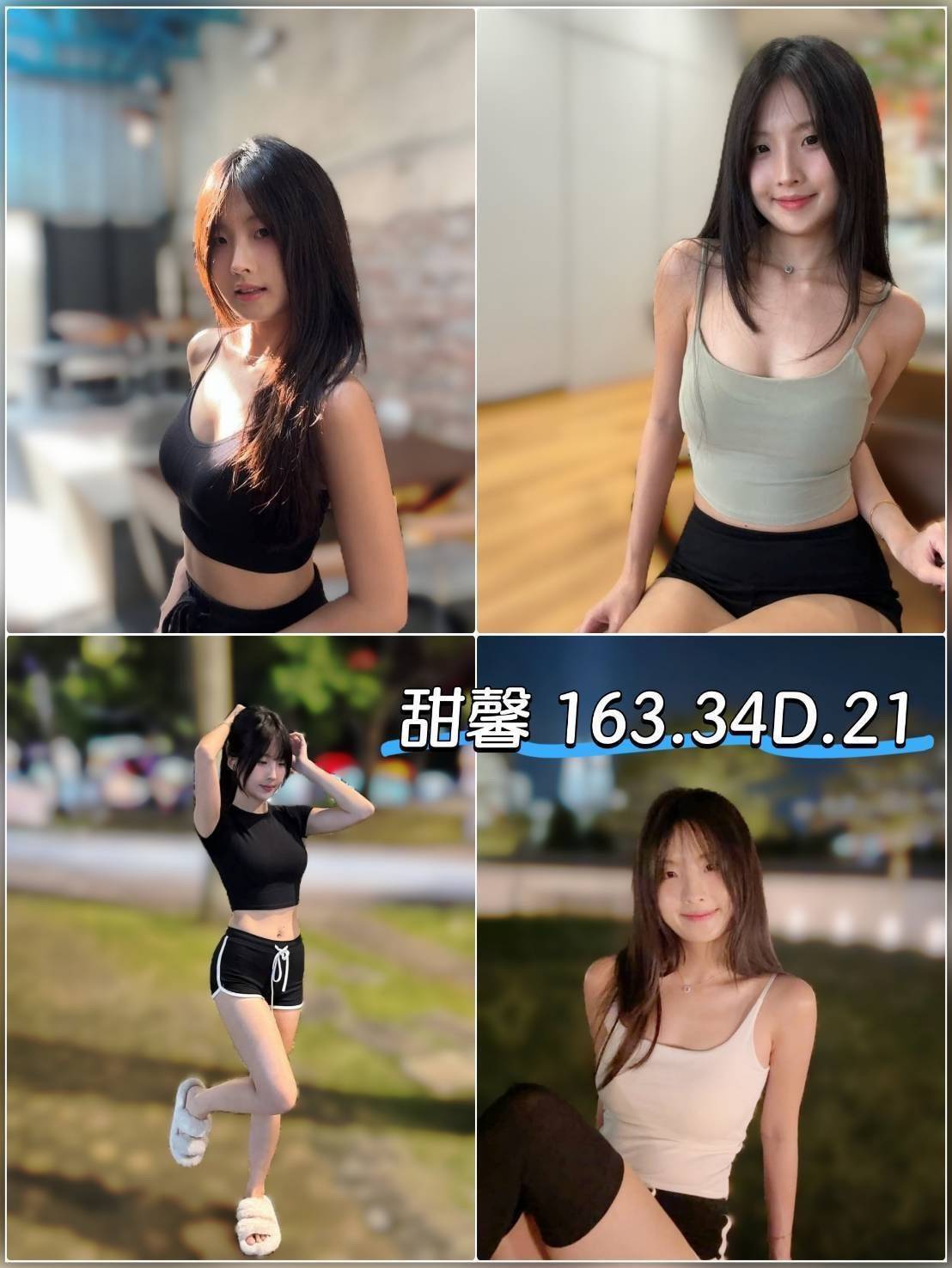 台北外送茶 甜馨 援交 台北外送茶 甜馨 援交