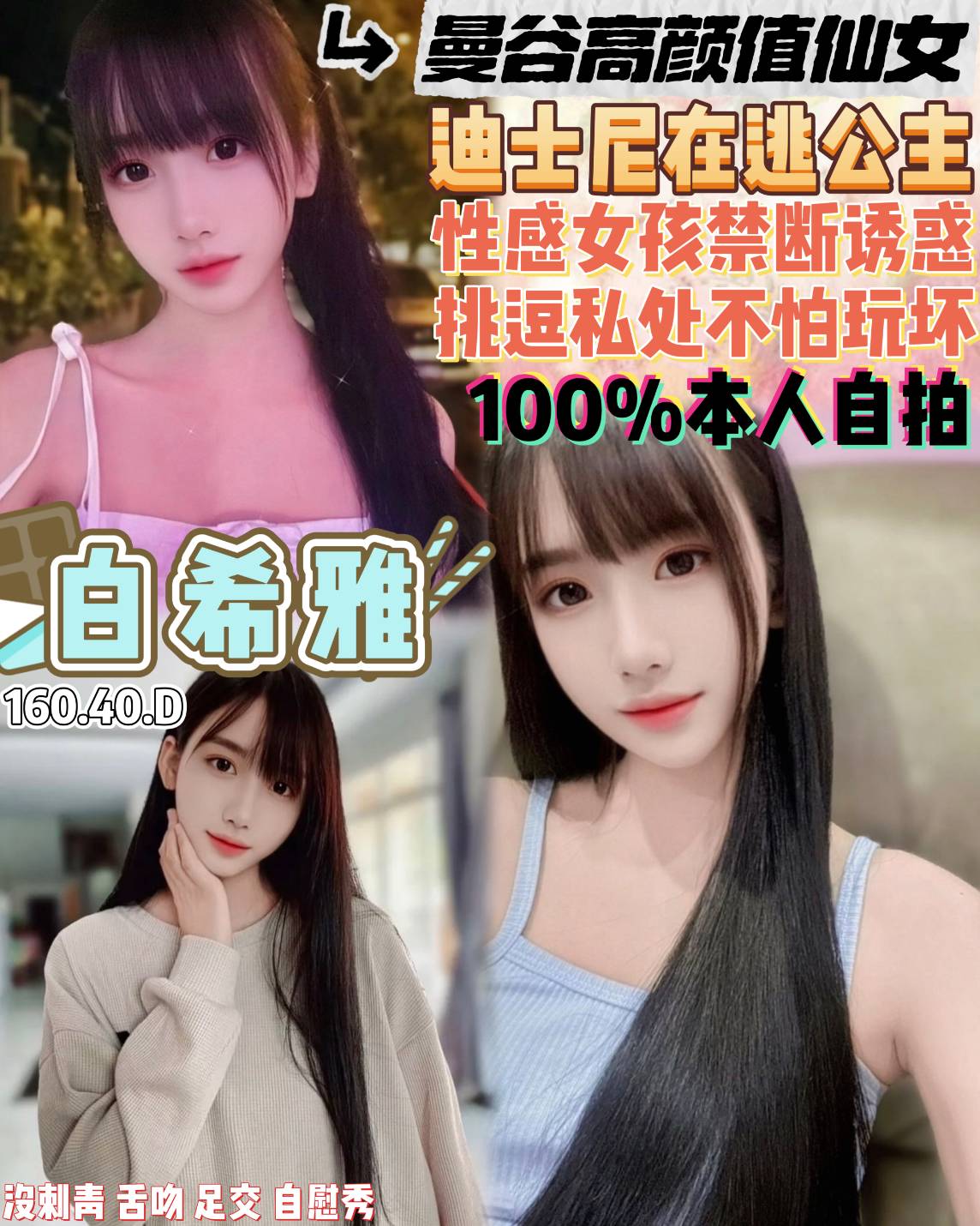 桃園定點茶 白希雅 援交 桃園定點茶 白希雅 援交