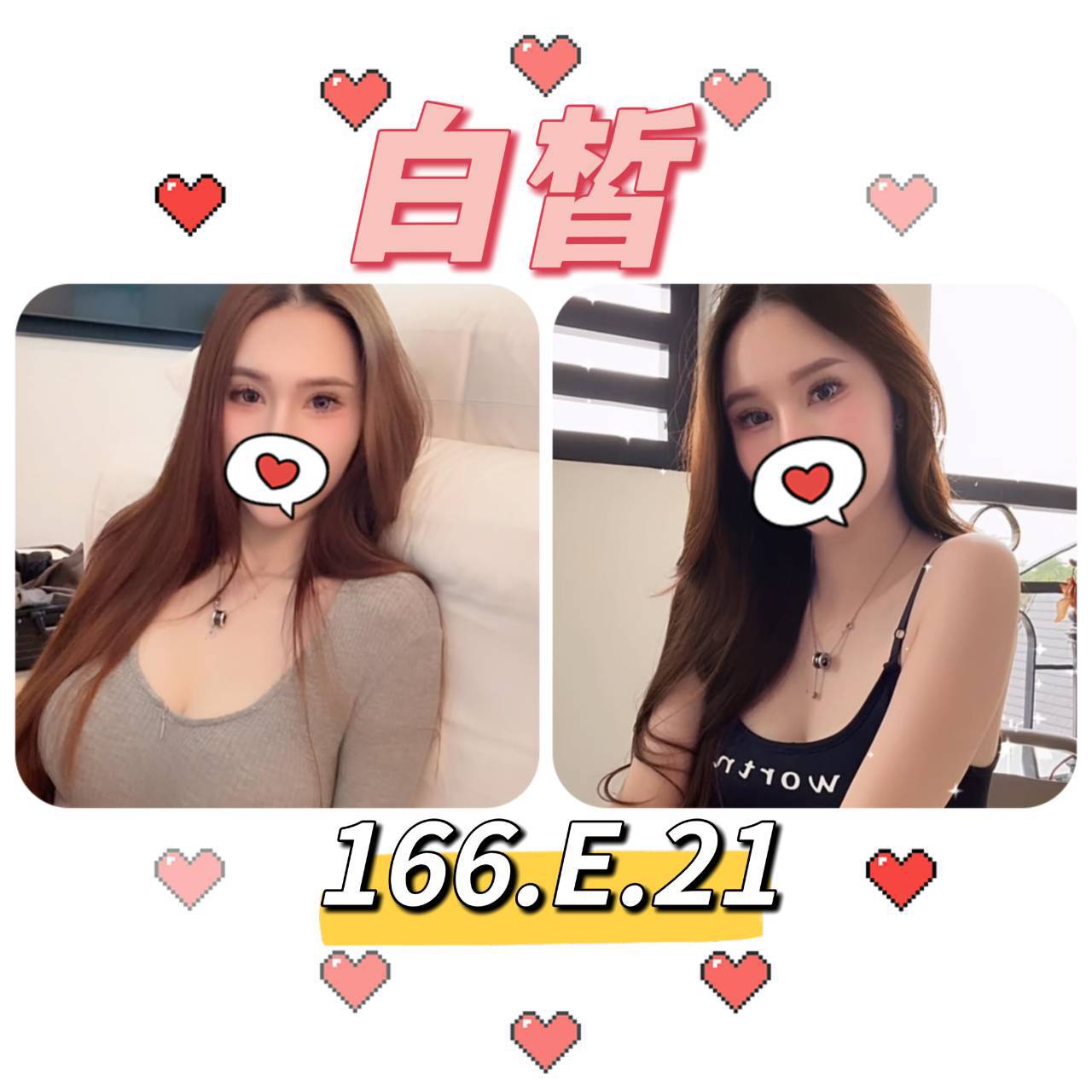 台北外送茶 白皙 援交