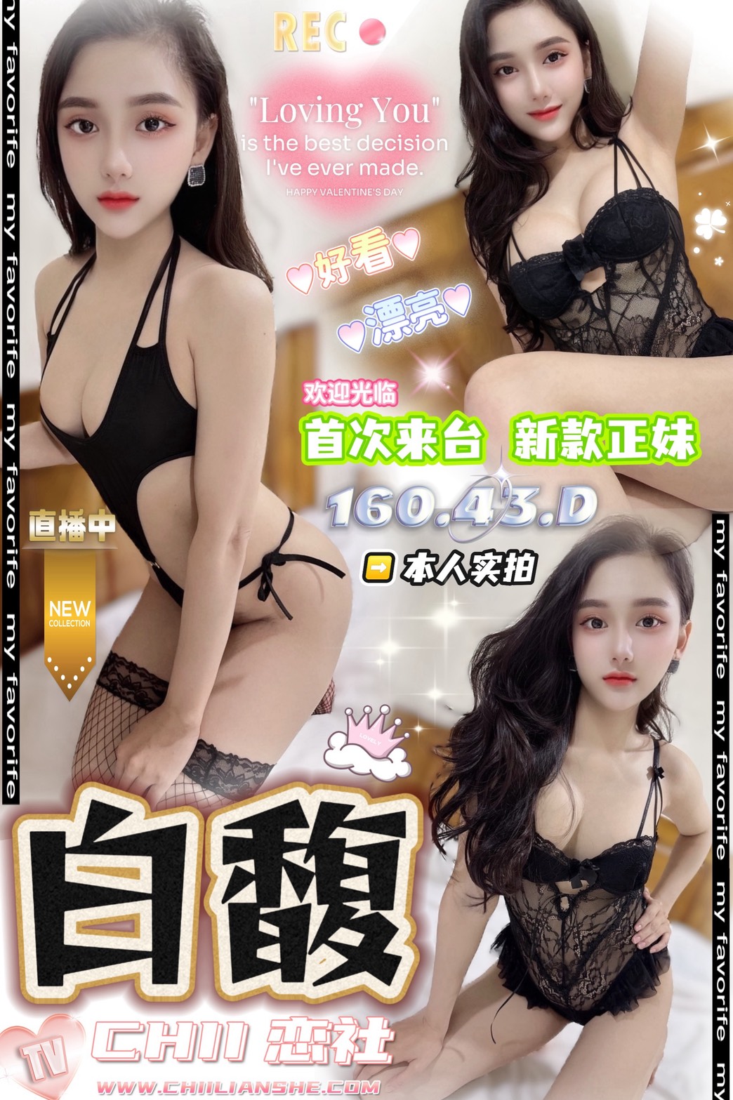 台中定點茶 白馥 援交 台中定點茶 白馥 援交