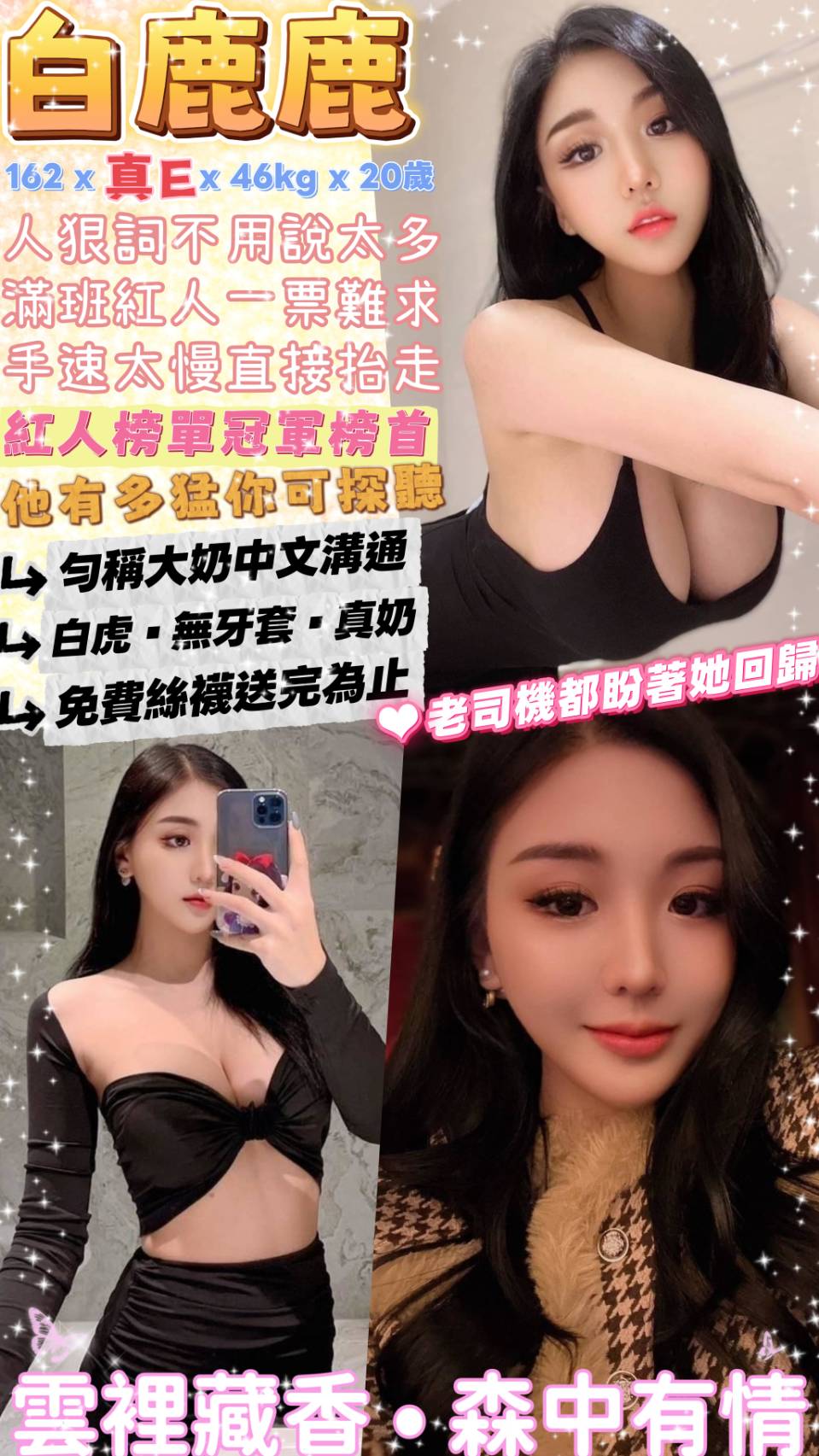 台北定點茶 白鹿鹿 援交 台北定點茶 白鹿鹿 援交