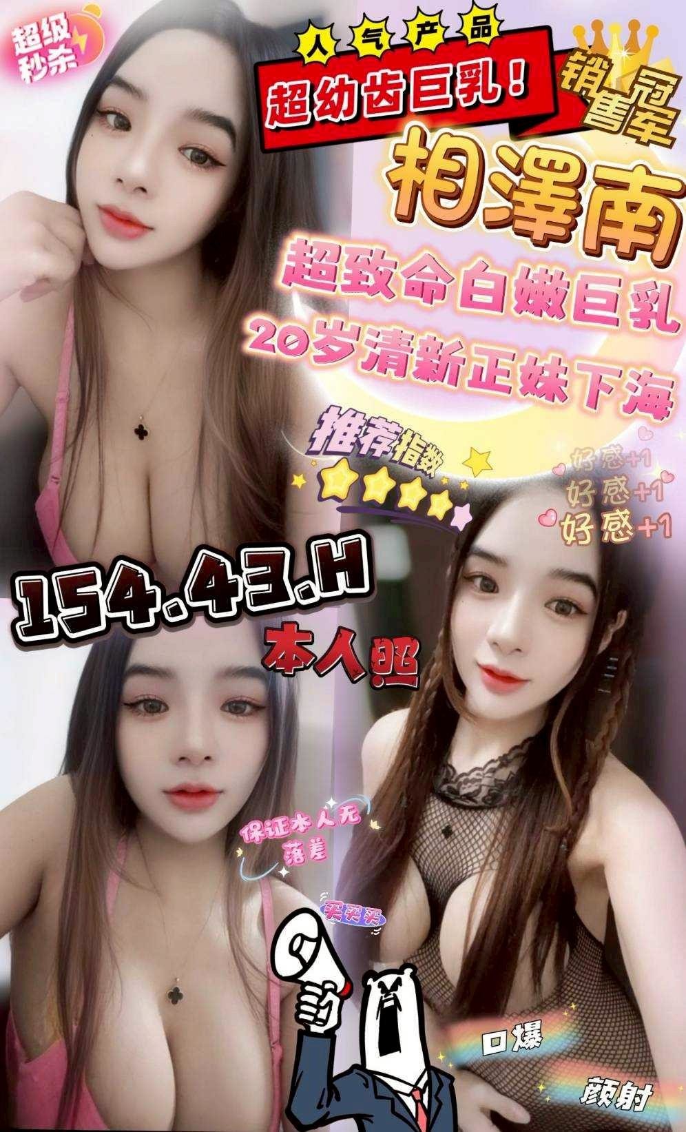 苗栗定點茶 相澤南 援交