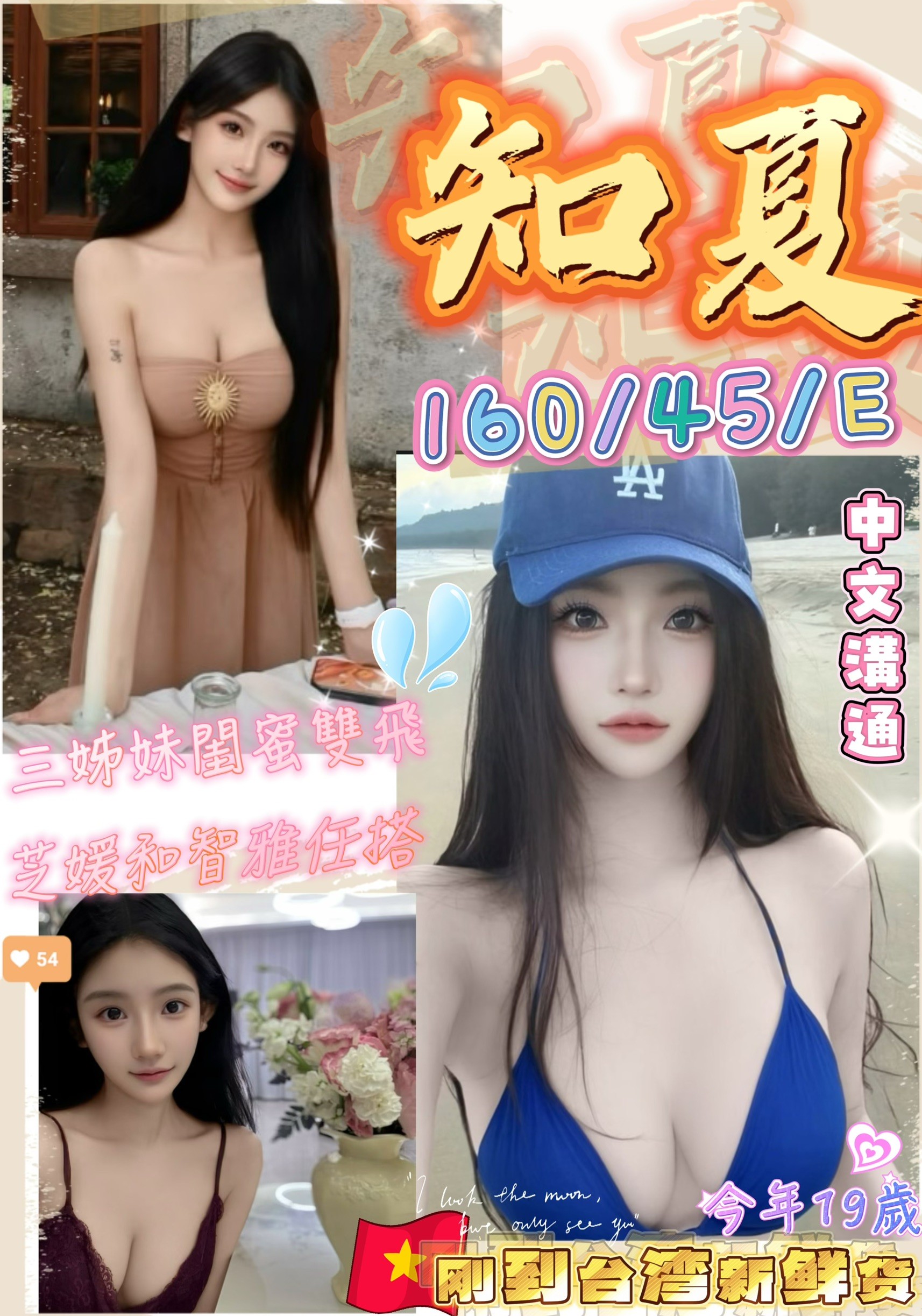 台中定點茶 知夏 援交 台中定點茶 知夏 援交