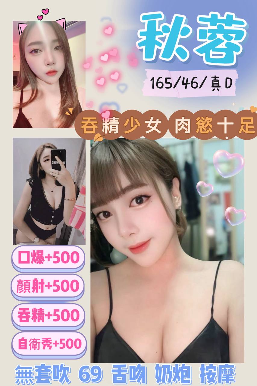 台北定點茶 秋蓉 援交 台北定點茶 秋蓉 援交