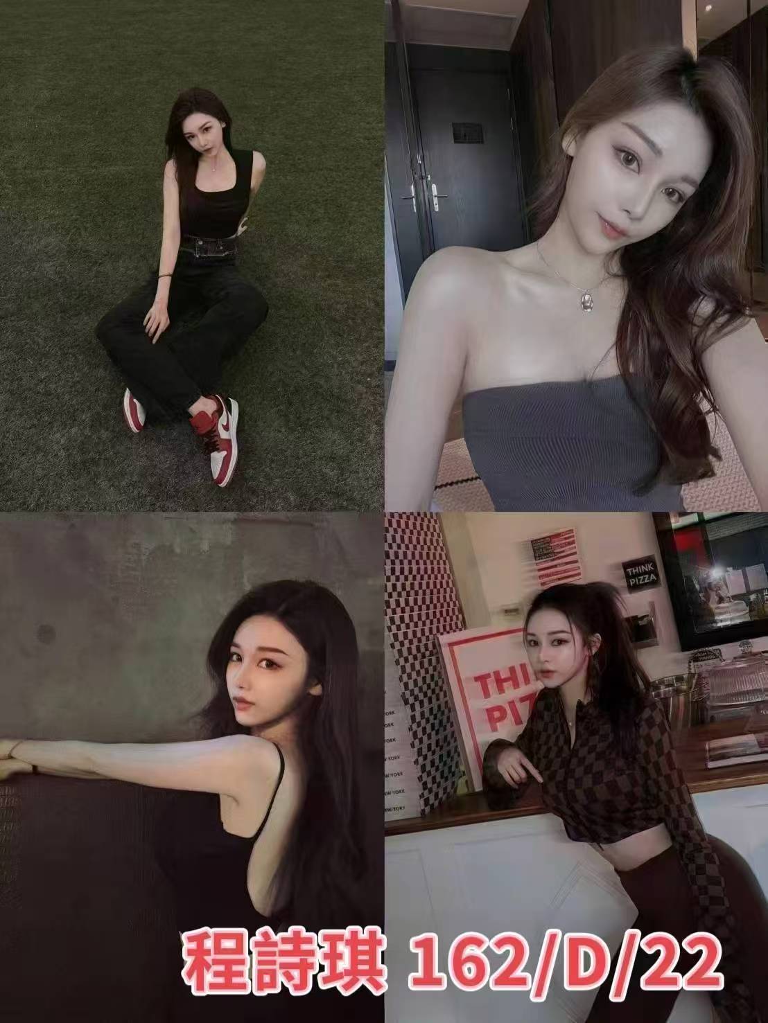 台北外送茶 程詩琪 援交 台北外送茶 程詩琪 援交