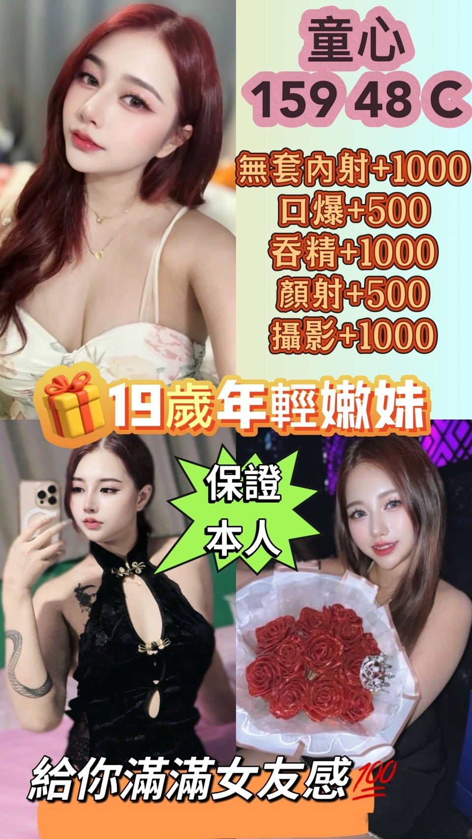 桃園定點茶 童心 援交 桃園定點茶 童心 援交